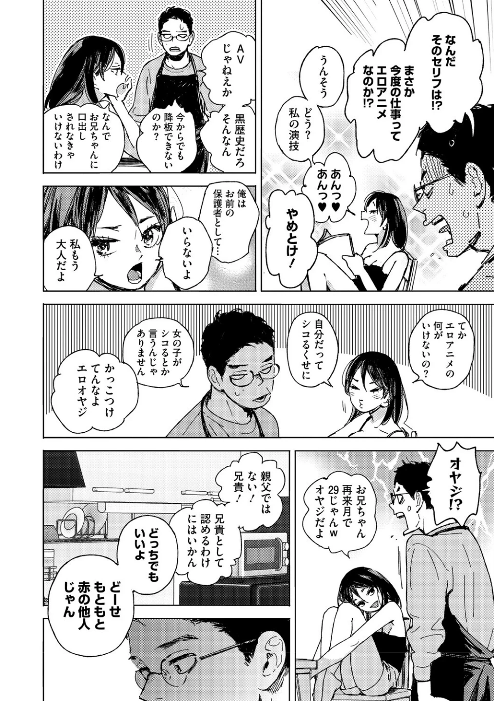 求愛惑星 画像5