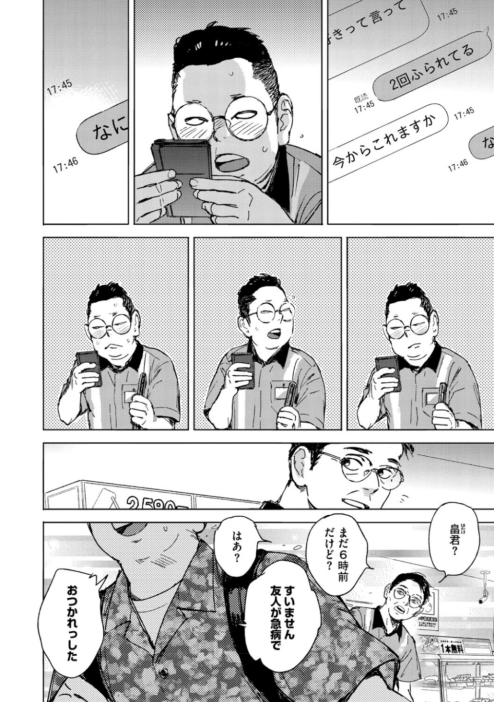求愛惑星 画像9