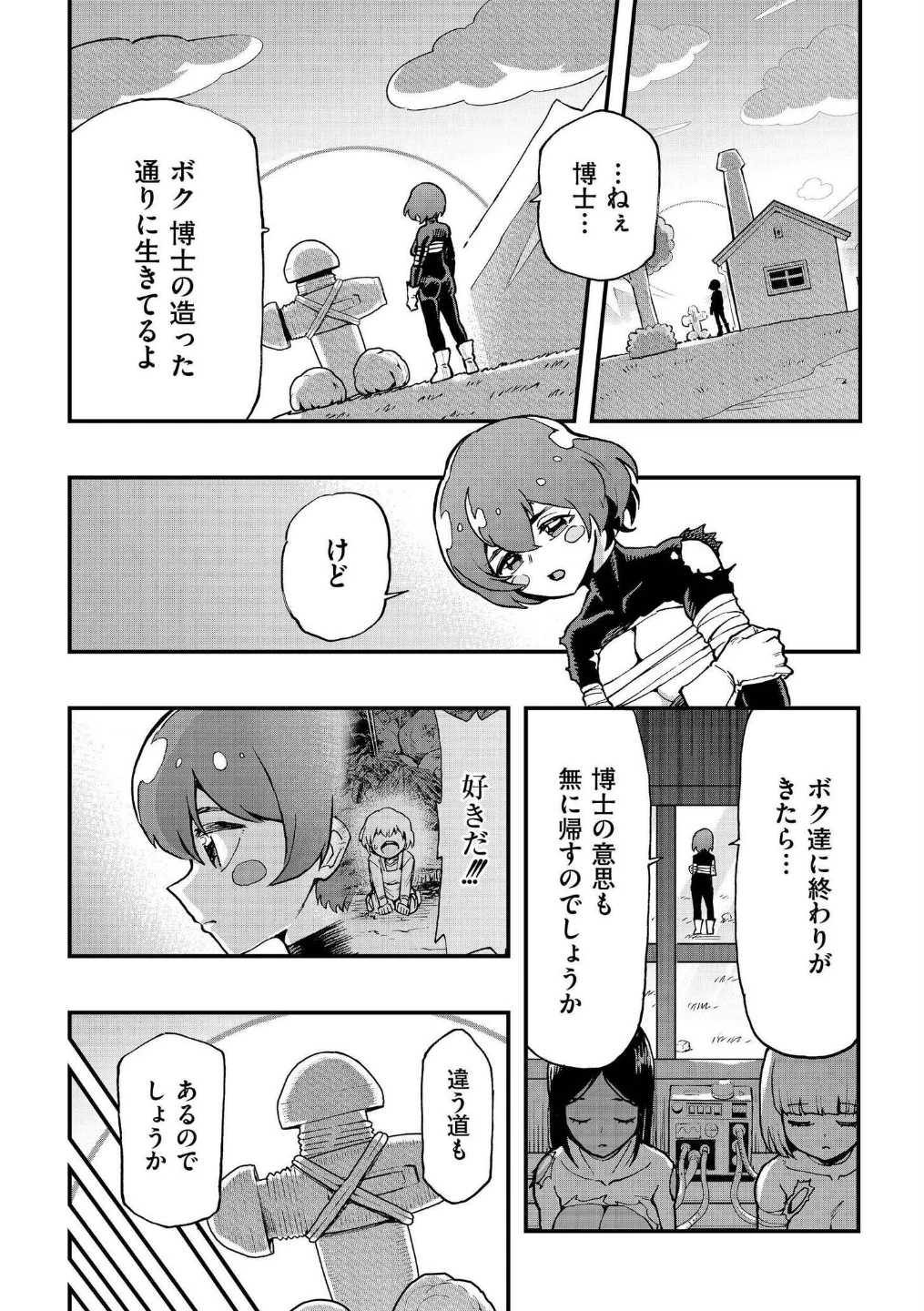 後編（単話） 画像1