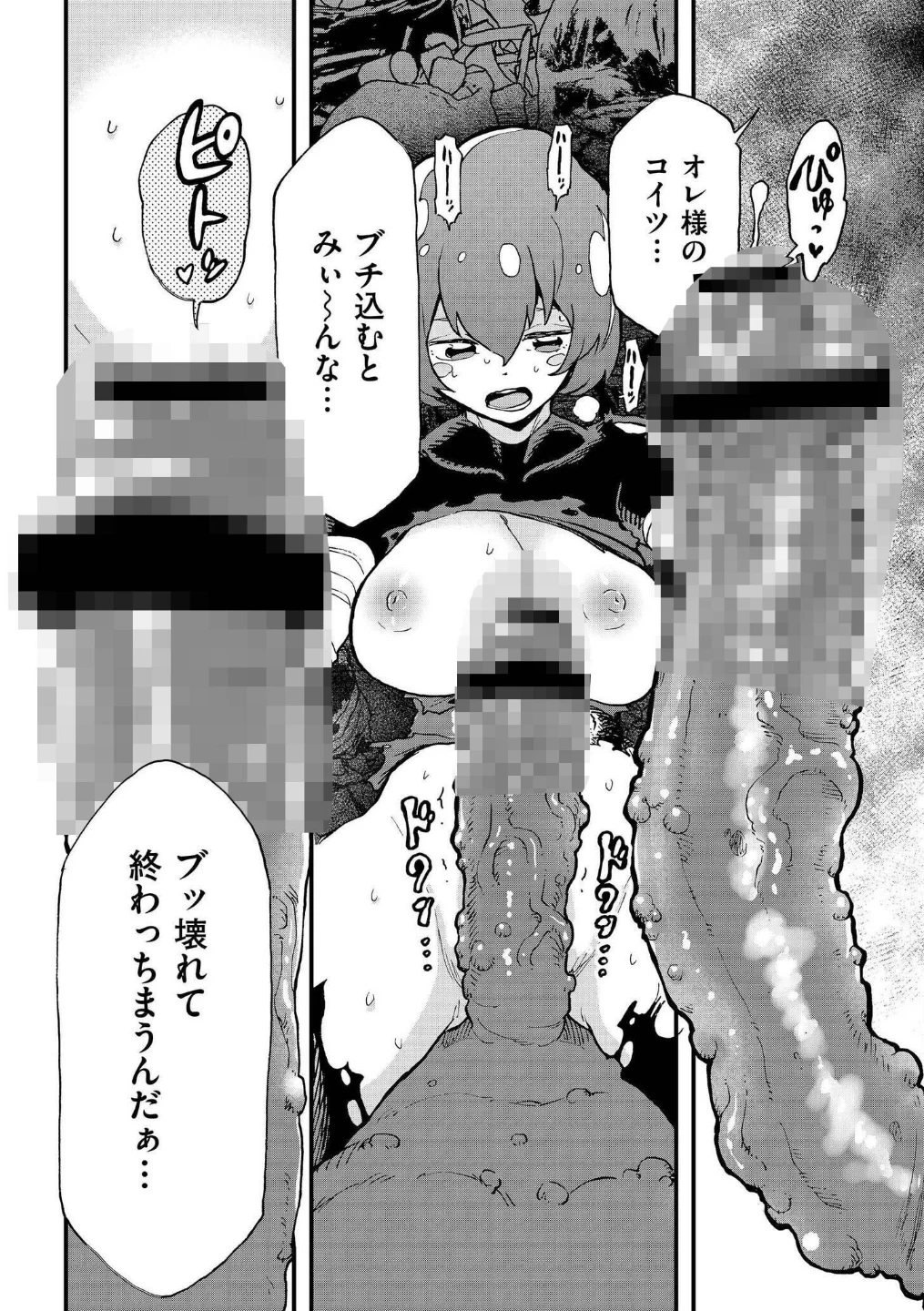 後編（単話） 画像3