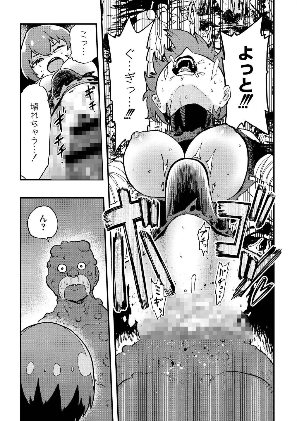 後編（単話） 画像4