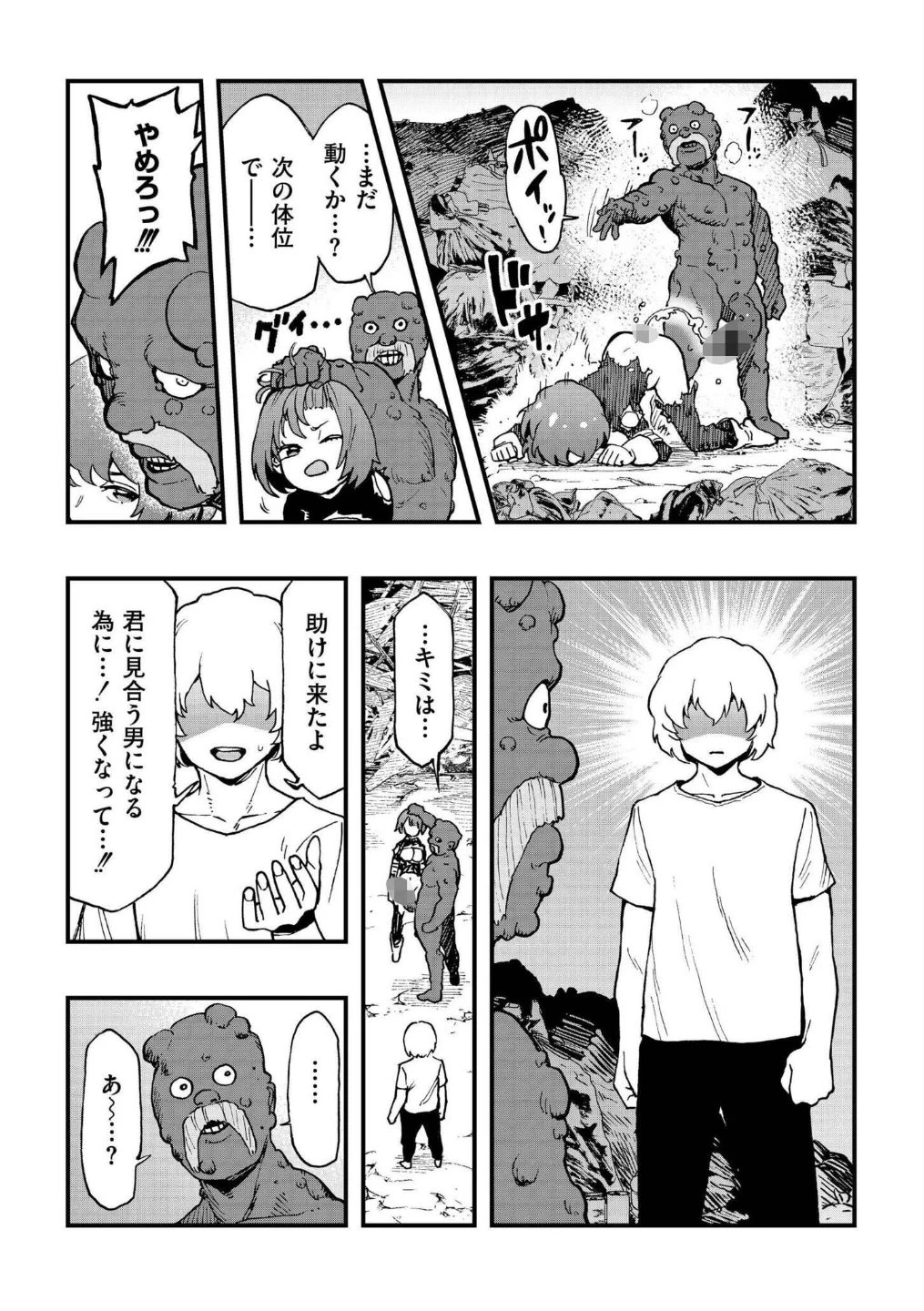 後編（単話） 画像6