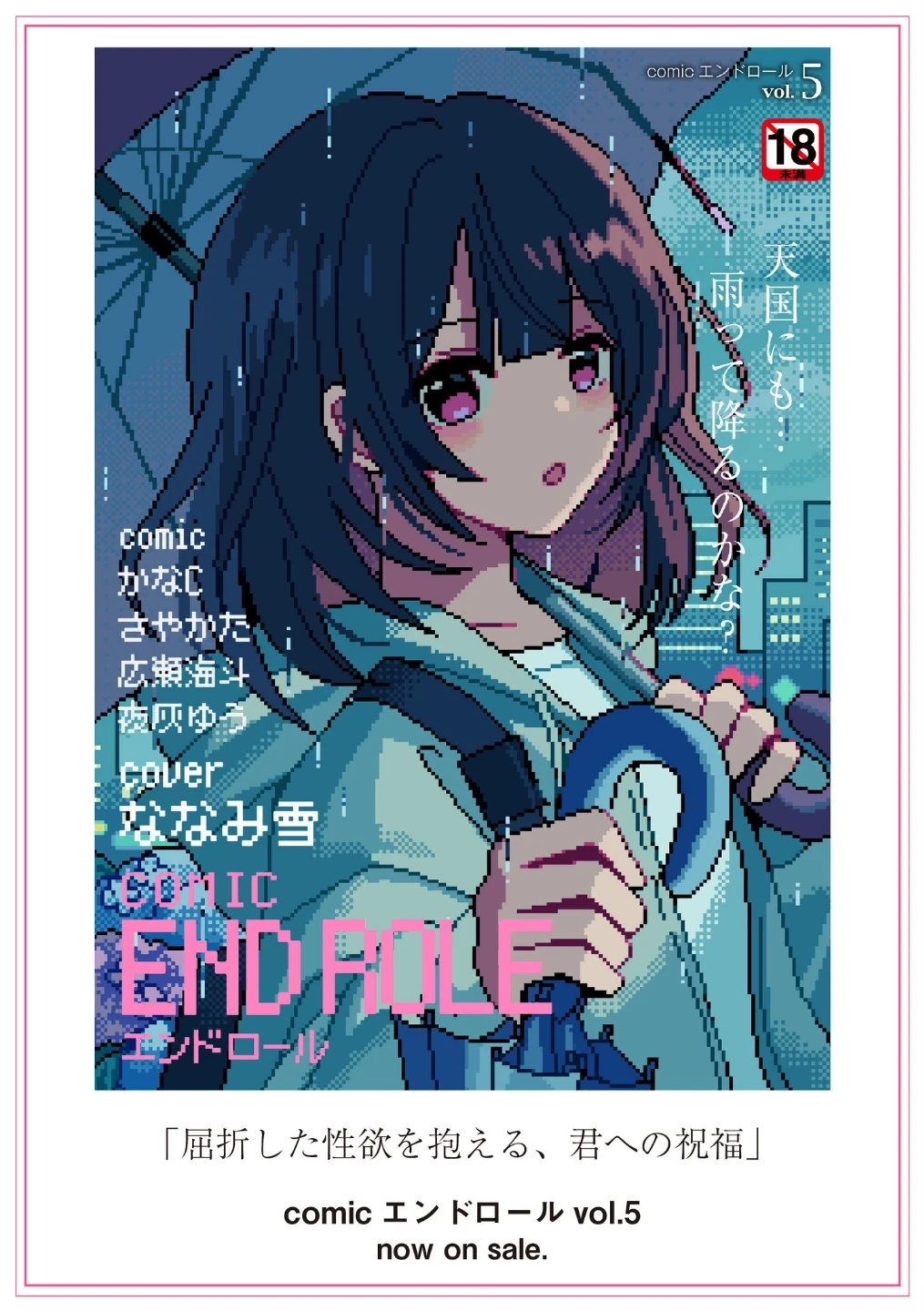 後編（単話） 画像8