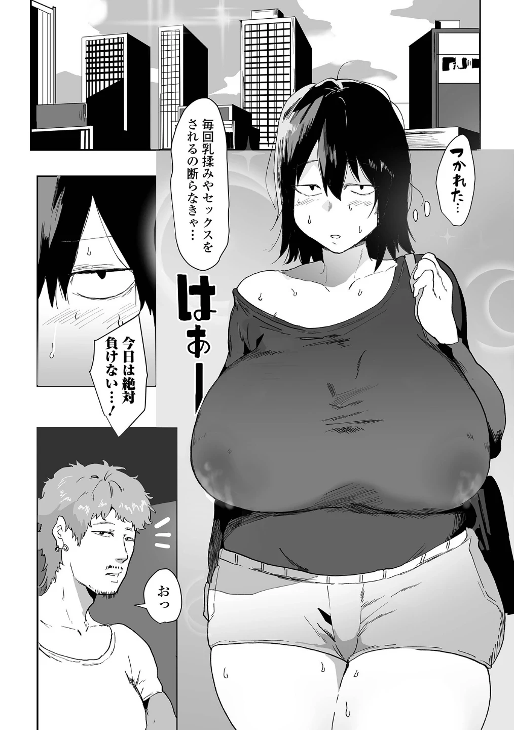 地味巨乳はメスオナホ 画像5