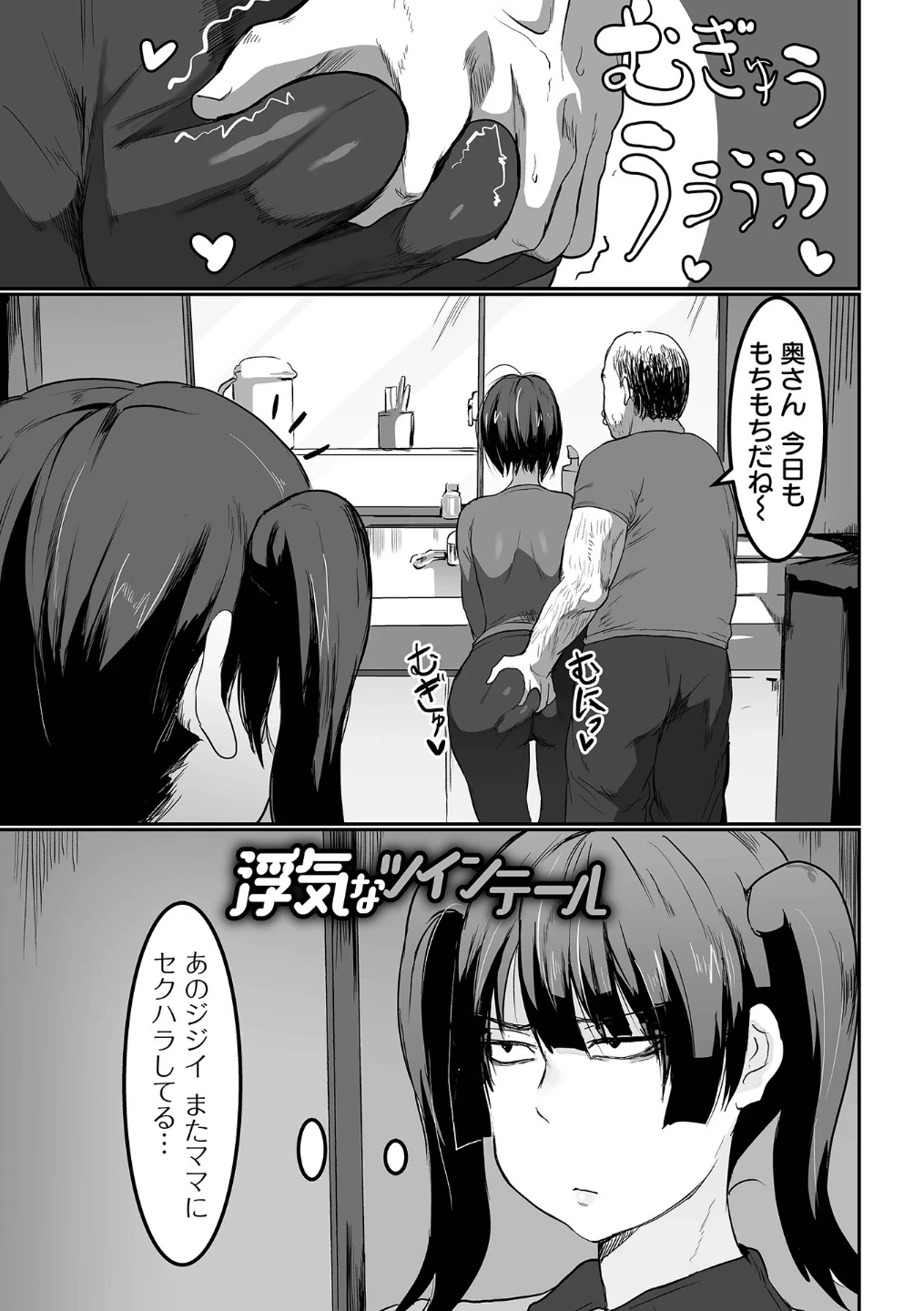 地味巨乳はメスオナホ 画像8