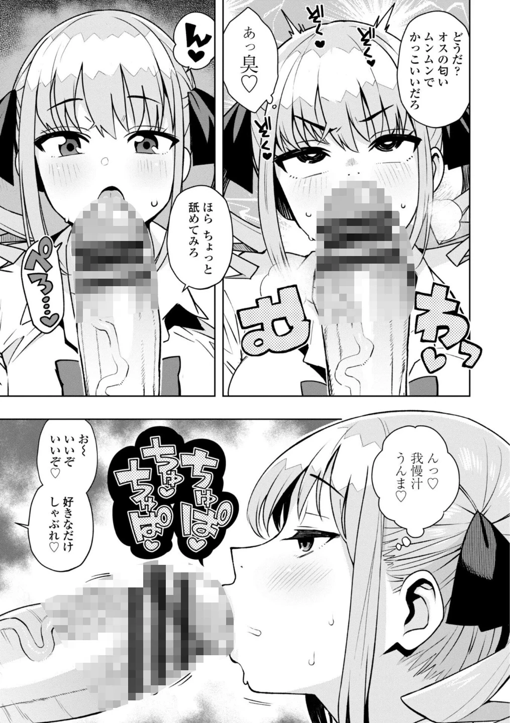 ウチらワルい子なんで【デジタル版SP特装版】 画像10