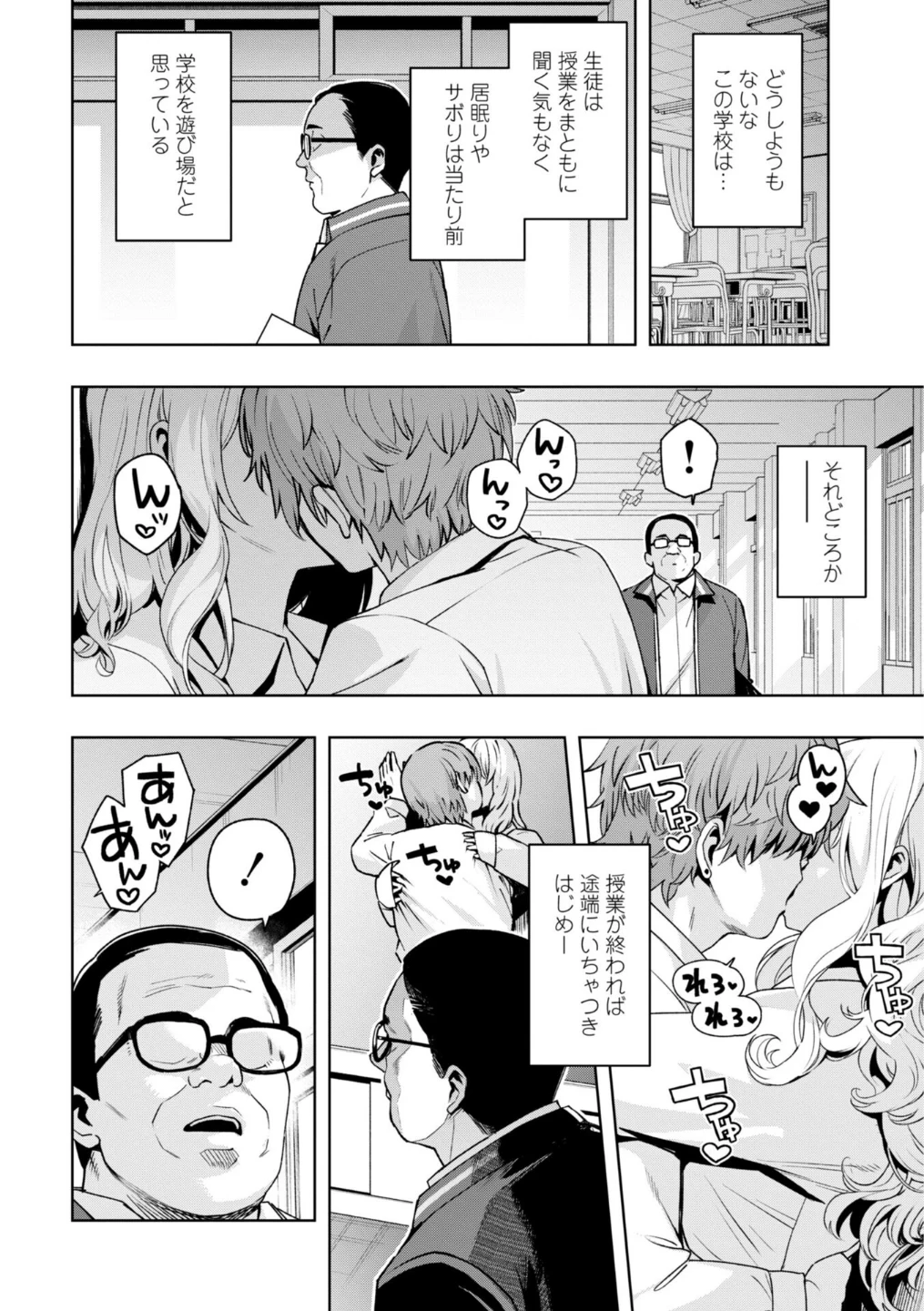 ウチらワルい子なんで【デジタル版SP特装版】 画像3