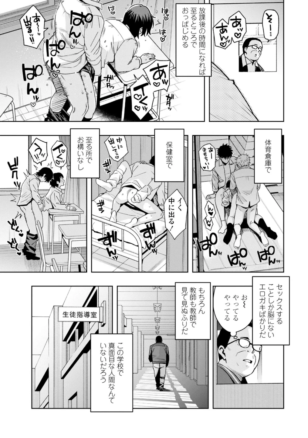 ウチらワルい子なんで【デジタル版SP特装版】 画像4