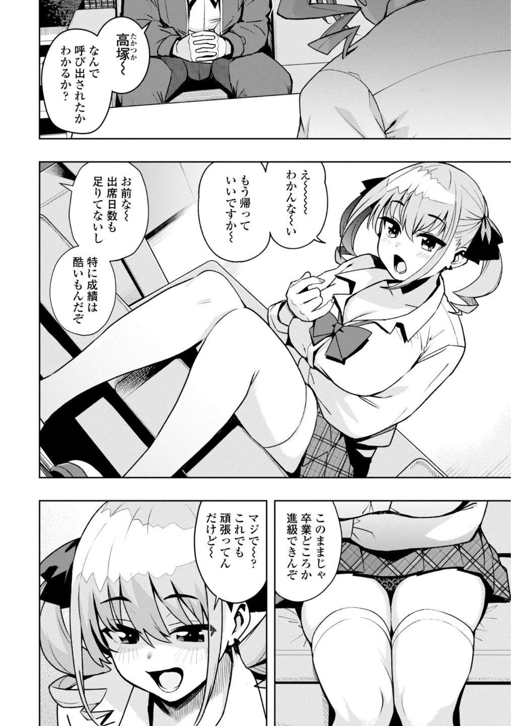 ウチらワルい子なんで【デジタル版SP特装版】 画像5