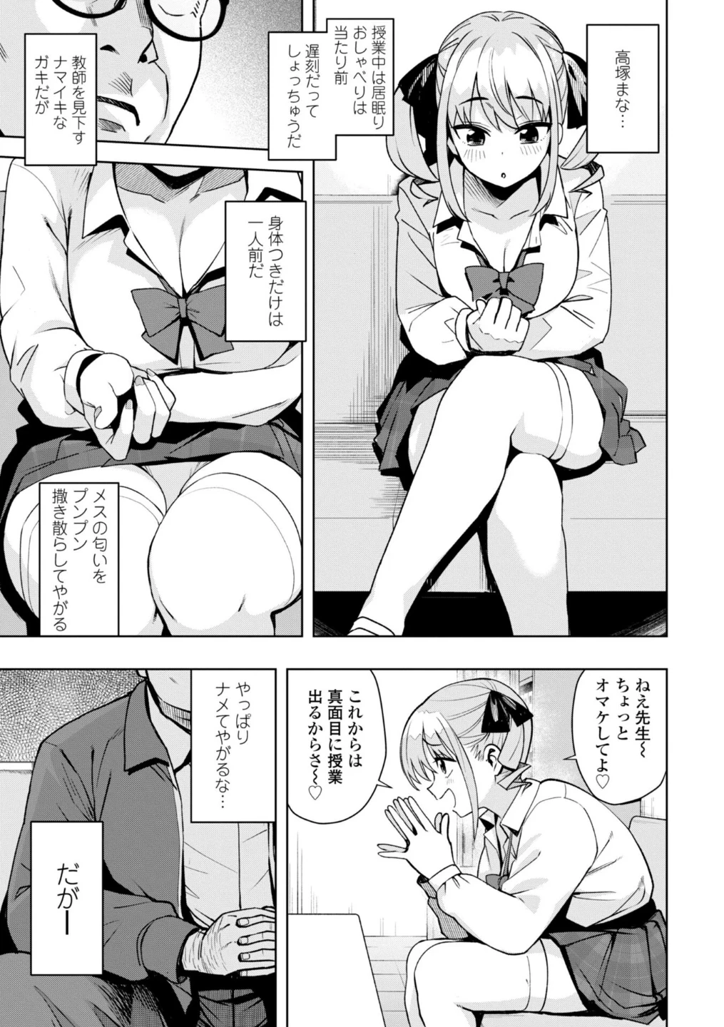 ウチらワルい子なんで【デジタル版SP特装版】 画像6