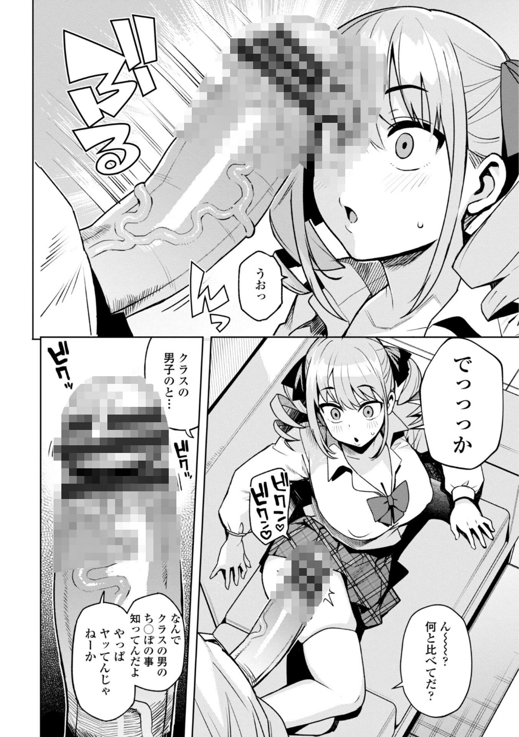 ウチらワルい子なんで【デジタル版SP特装版】 画像9