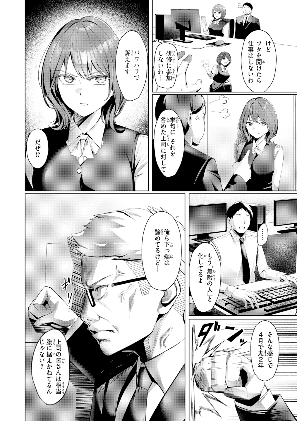 性処理課の川上さん【デジタル版限定おまけ付き】 画像5
