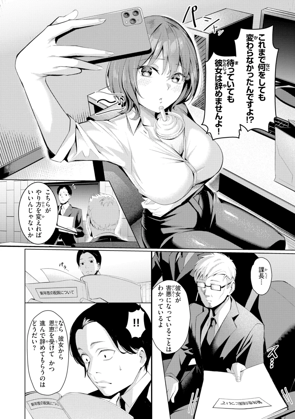 性処理課の川上さん【デジタル版限定おまけ付き】 画像7