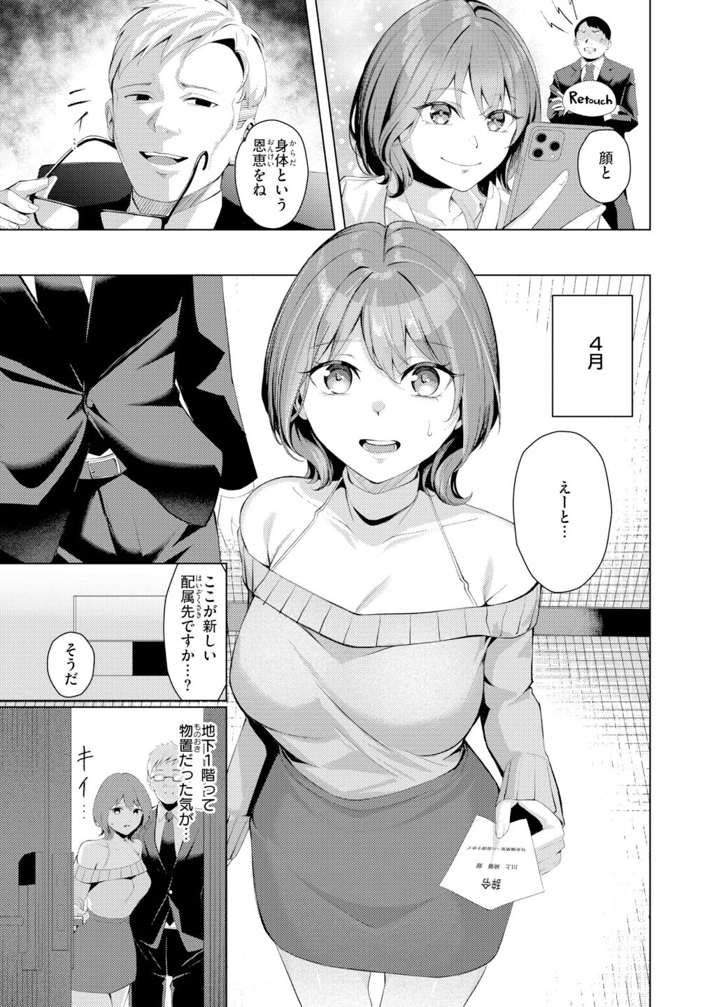 性処理課の川上さん【デジタル版限定おまけ付き】 画像8