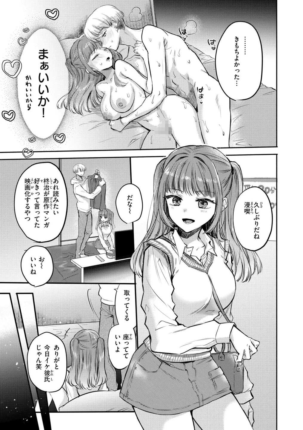 濡恋スイッチ【デジタル版限定おまけ付き】 画像8