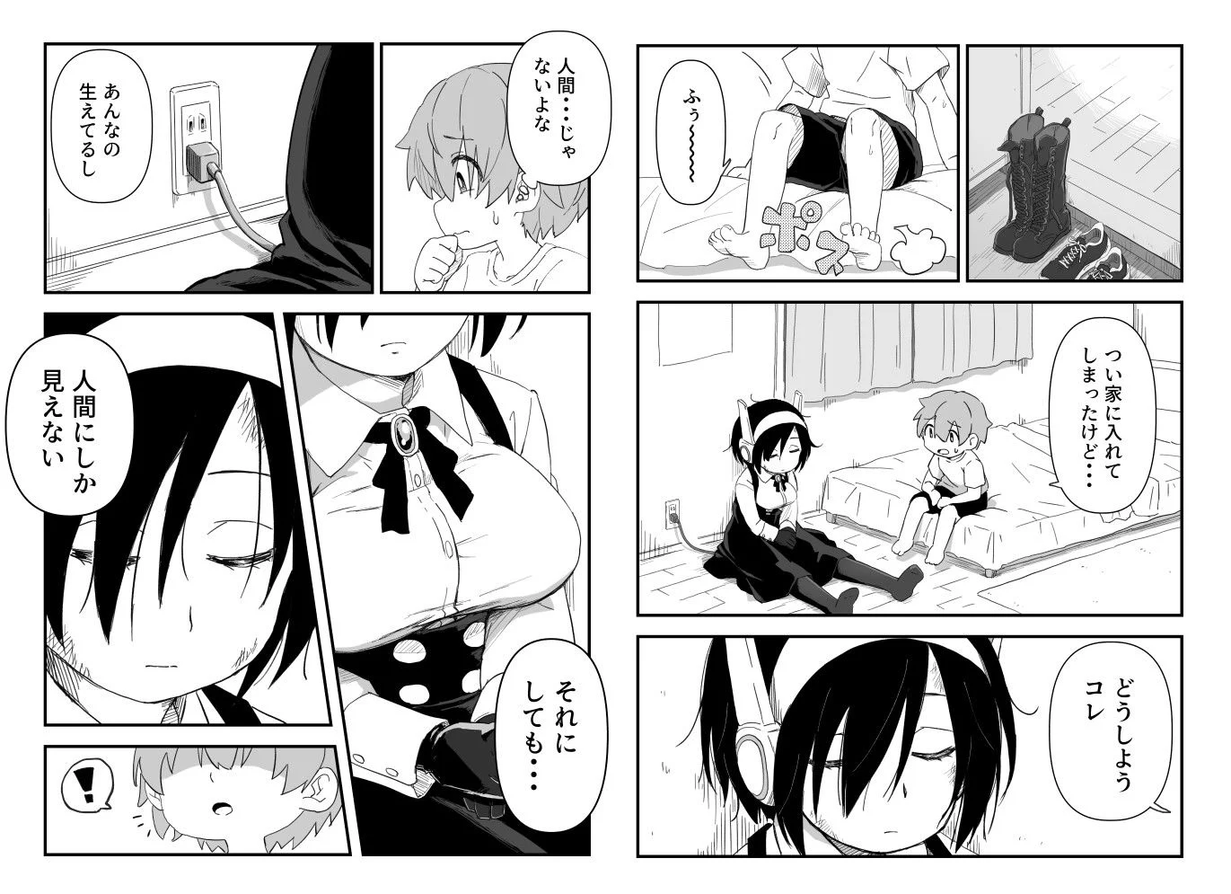 セックスアンドロイド 画像3
