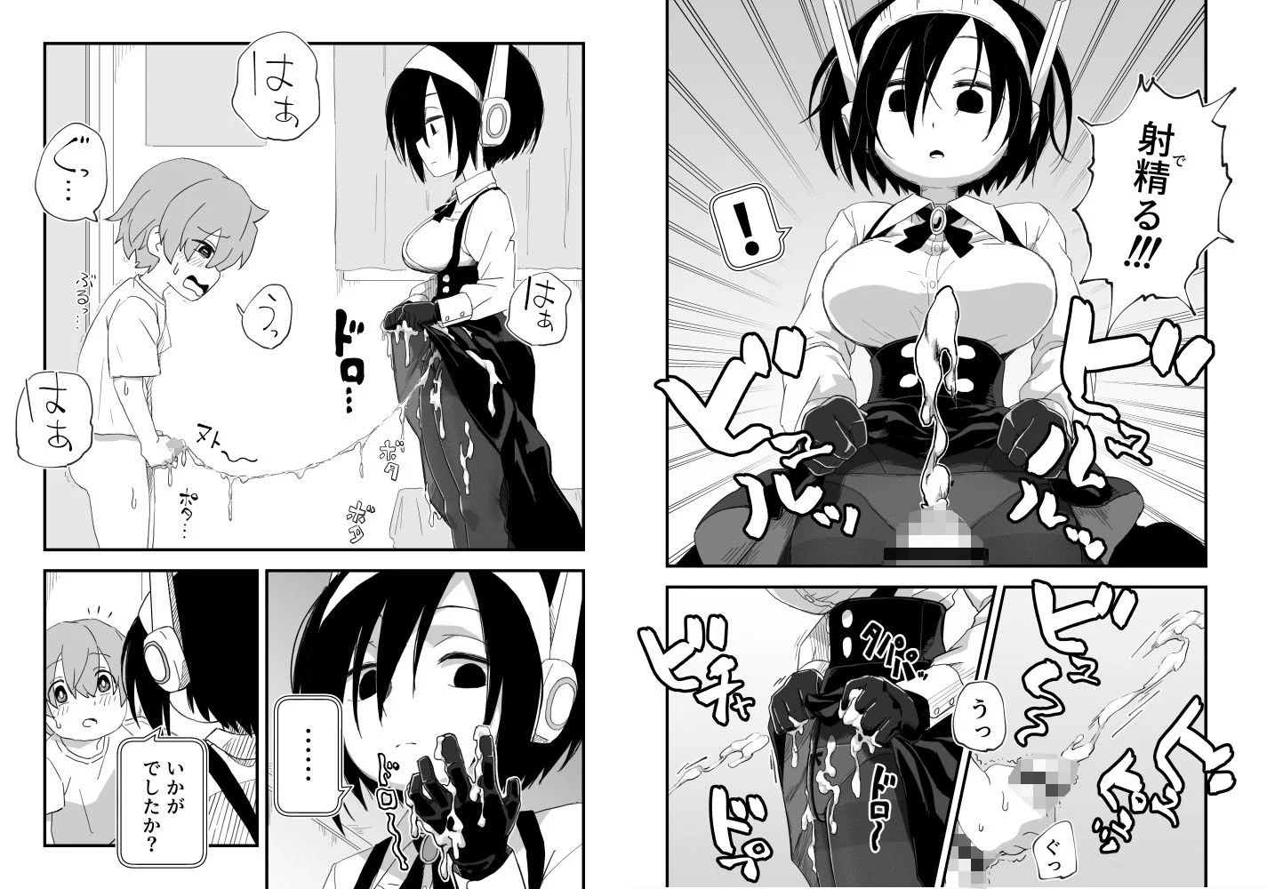 セックスアンドロイド 画像9