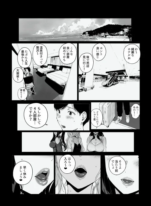 げーみんぐはーれむ5 画像1