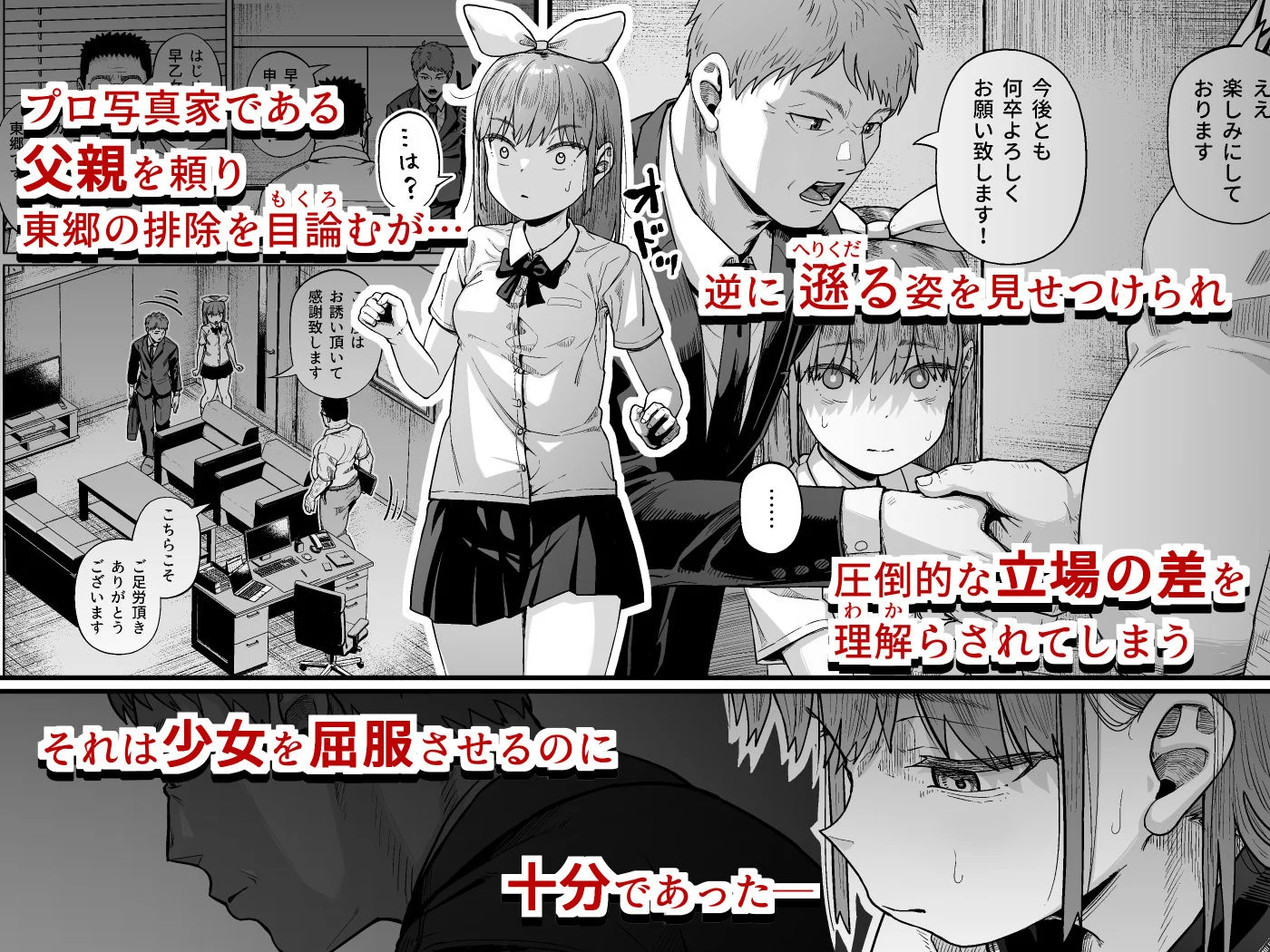 女子写真部とおじさん指導員5 画像2