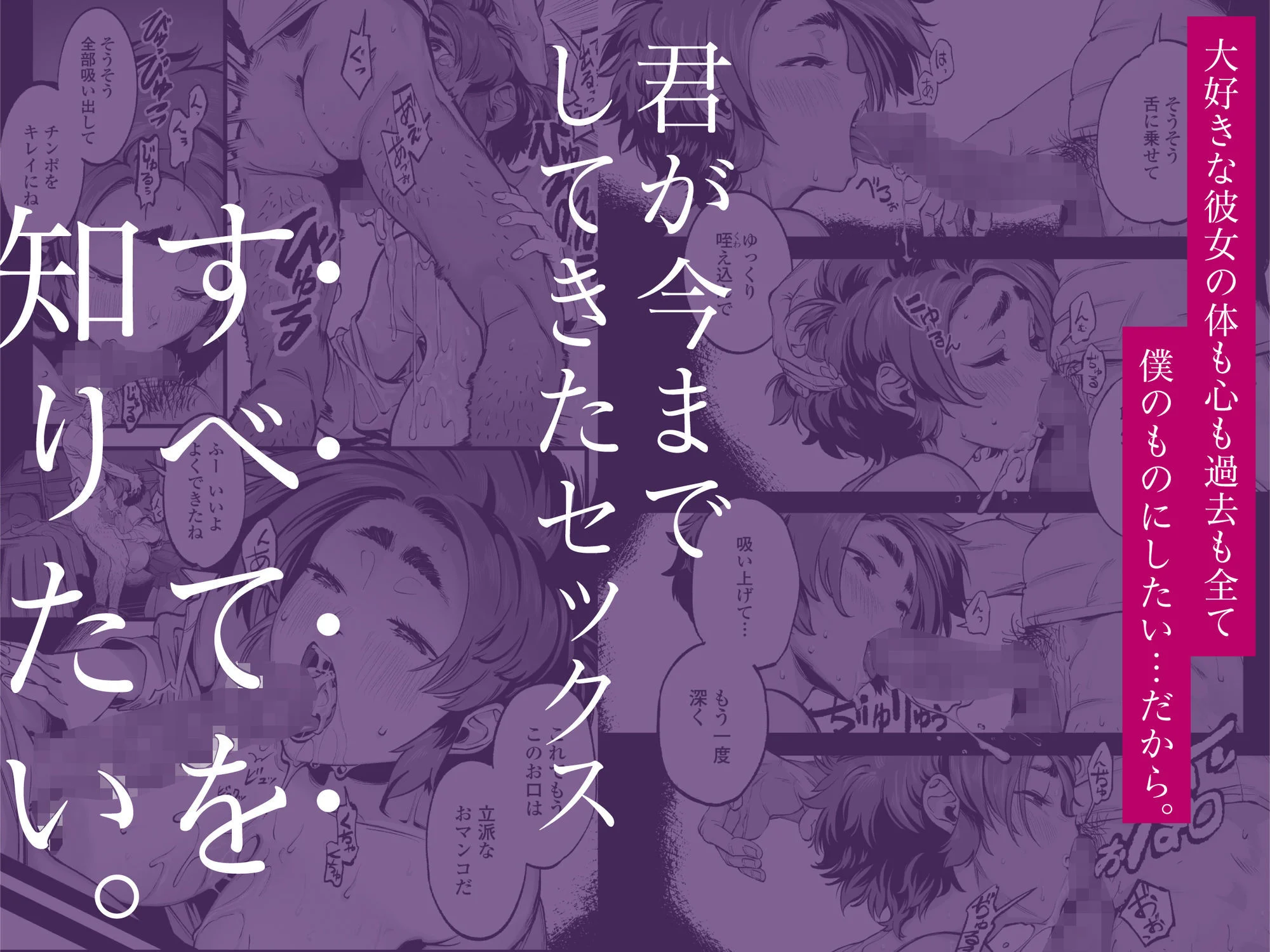 僕の知らない彼女の過去 画像3