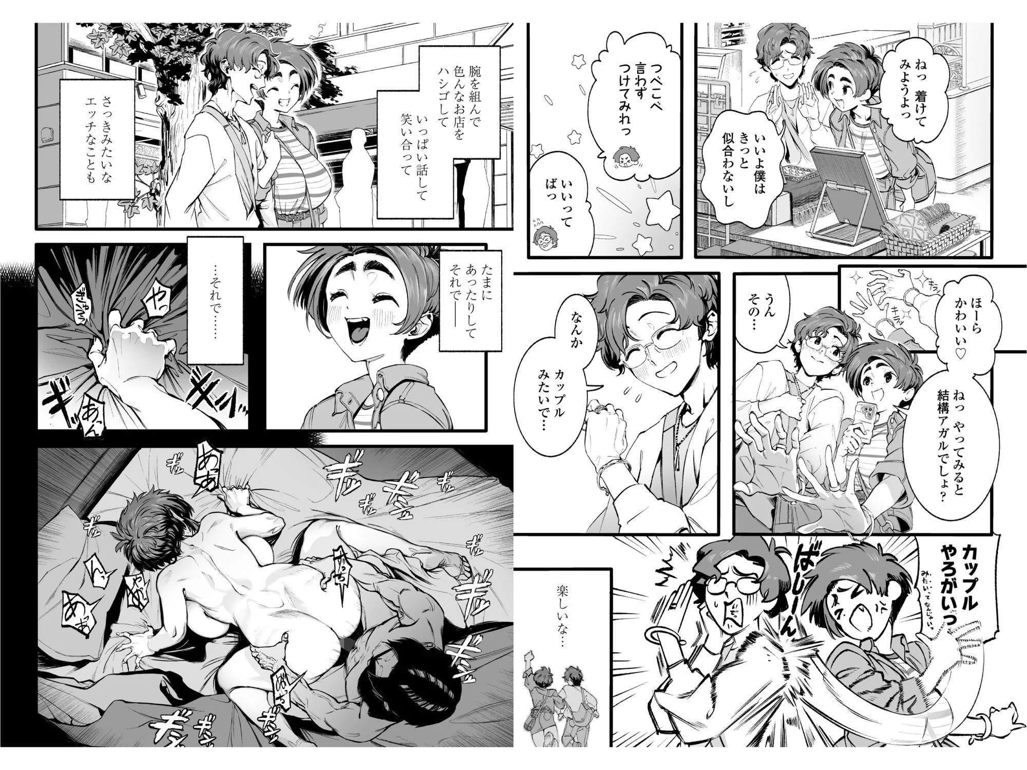 僕の知らない彼女の過去 画像6