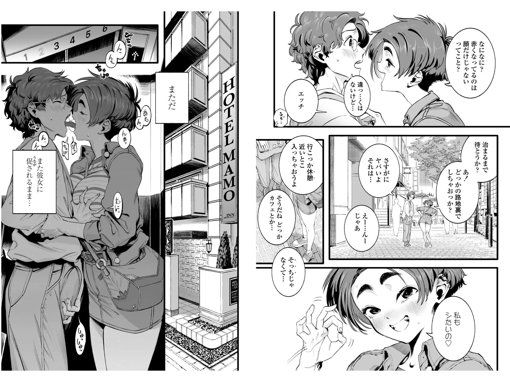 僕の知らない彼女の過去 画像8