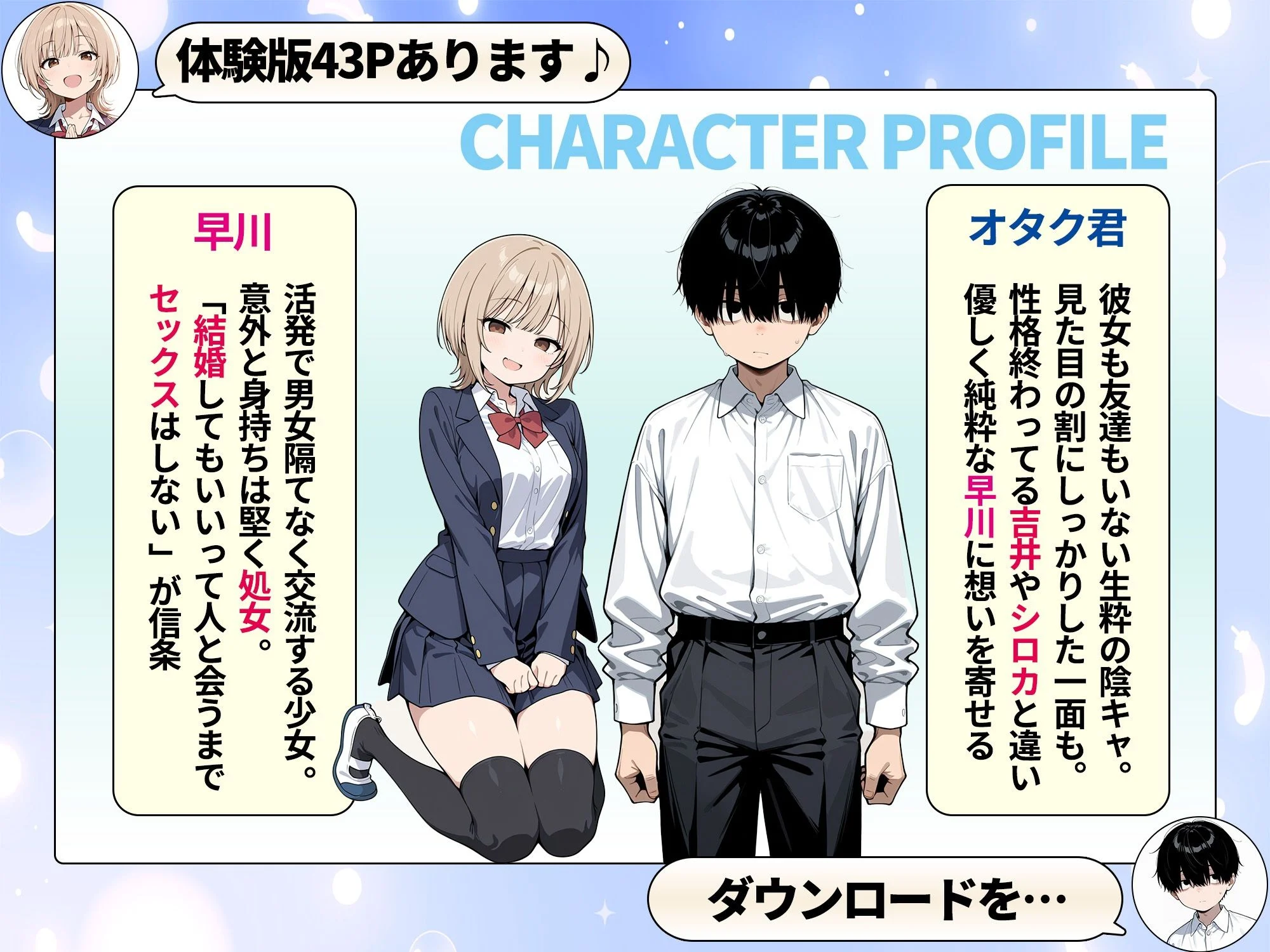 ゾンビに支配された学園で冴えない童貞のオタク君が少女たちの救世主になる話 画像2