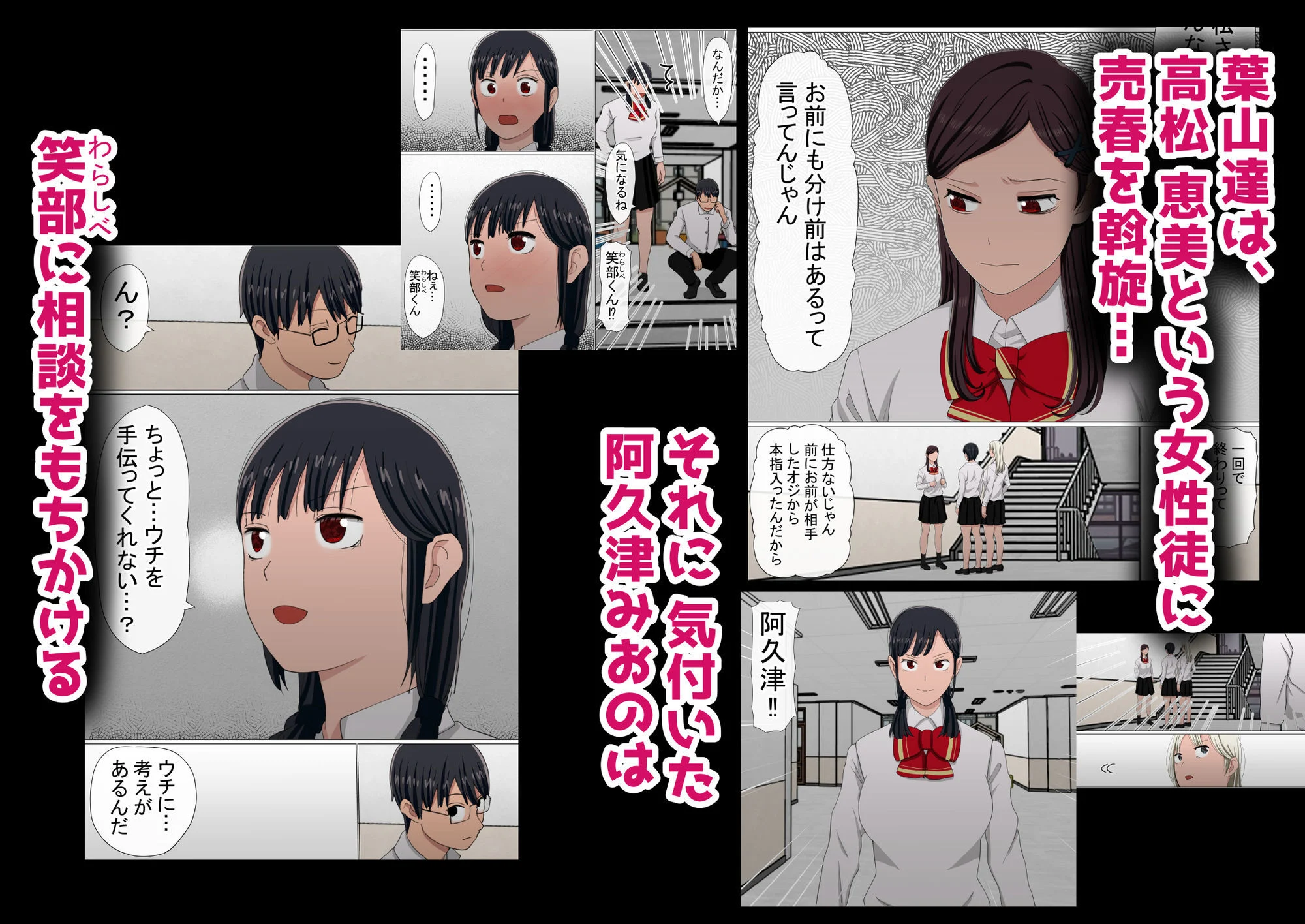わらしべおま〇こ！ヤれる子つなぎの性生活5 画像2