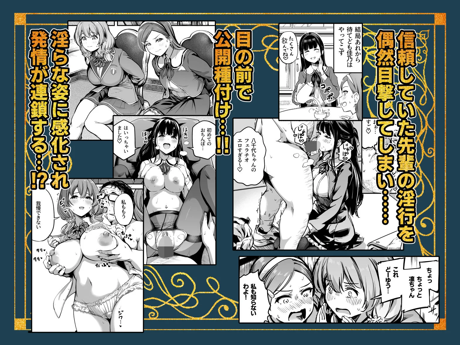 種付け自由学園 総集編・上 画像5
