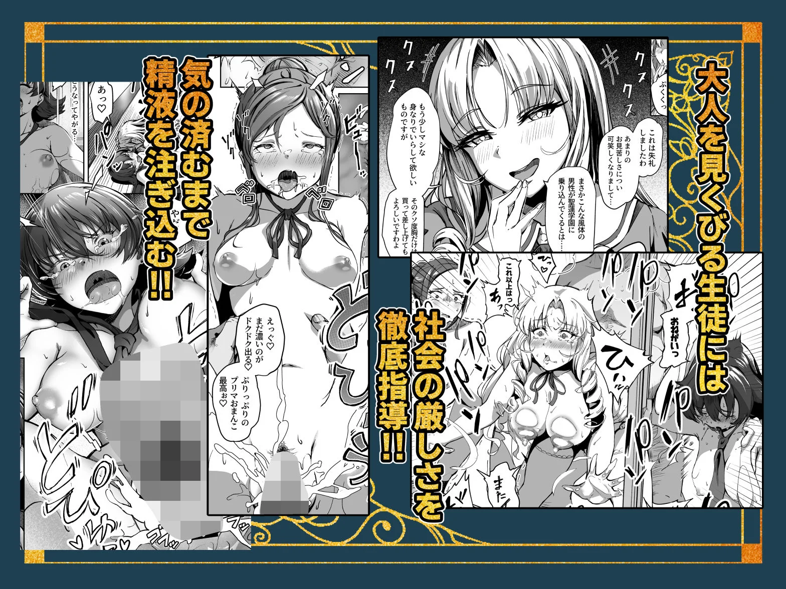 種付け自由学園 総集編・上 画像6