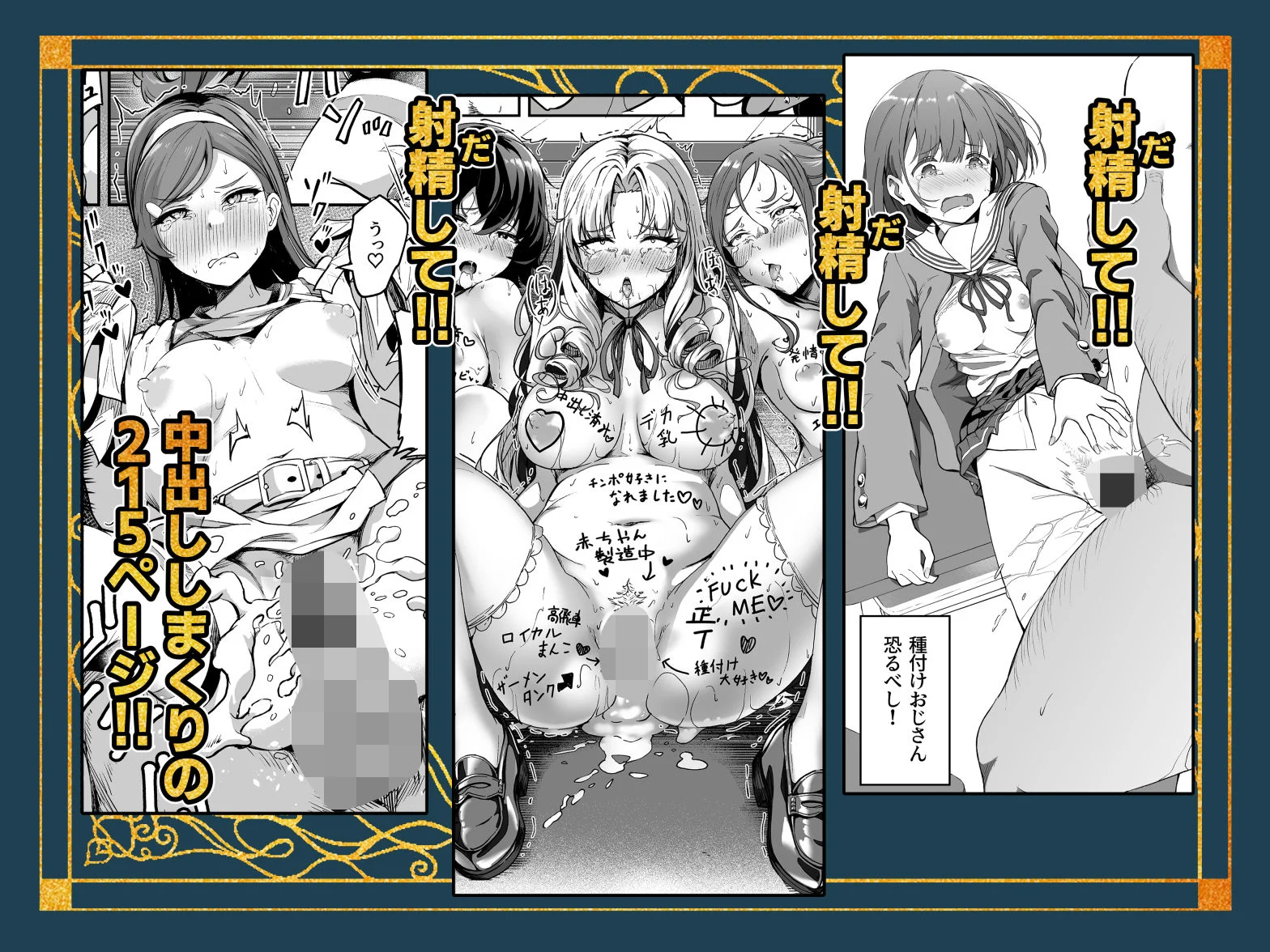 種付け自由学園 総集編・上 画像9