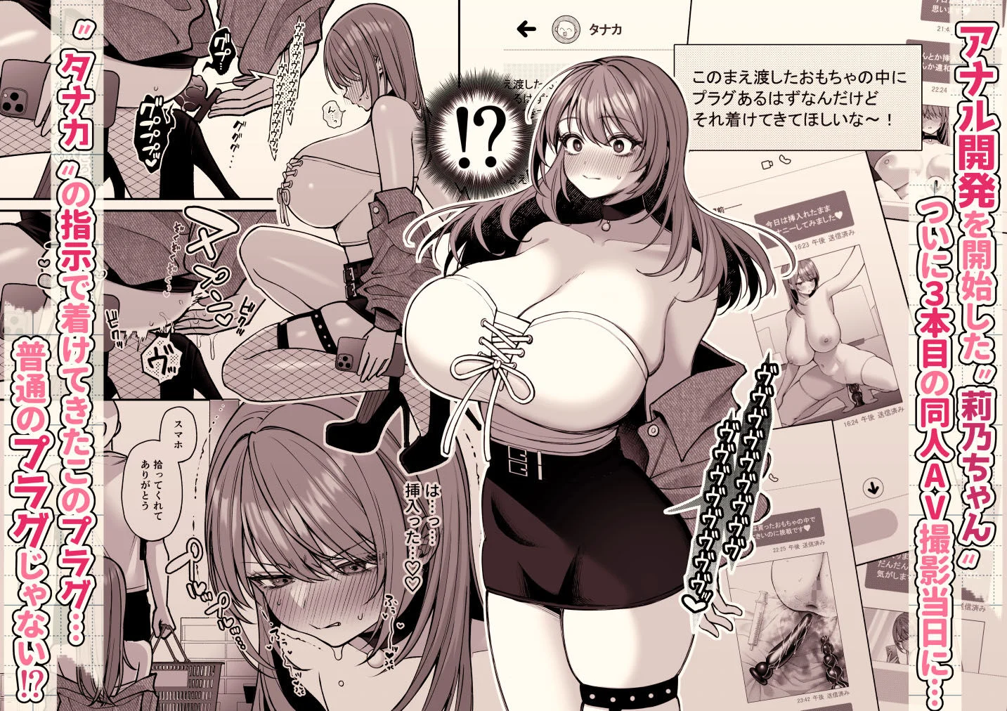 Lカップ女子大生20cm超デカ〇ンで同人AVデビュー〜アナル処女喪失編〜 3本目 画像1