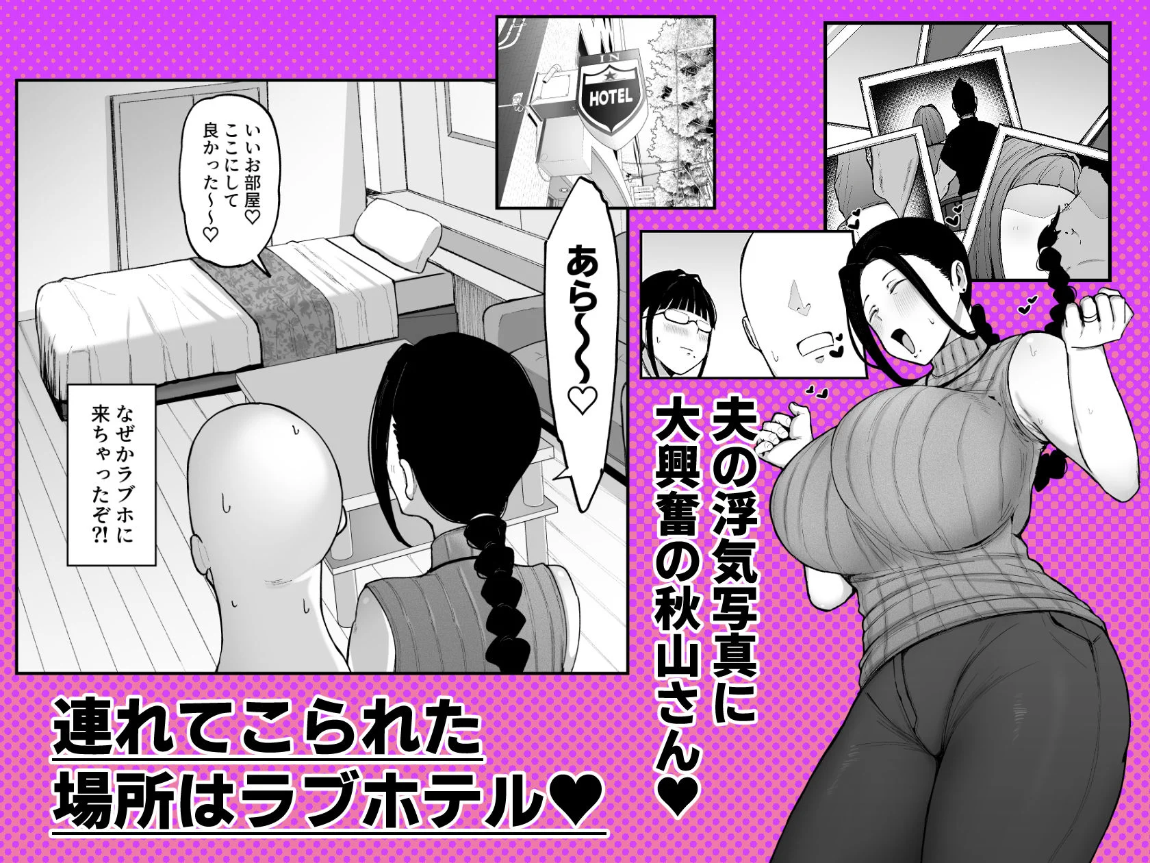 バイト先の人妻、秋山さん。3 画像1