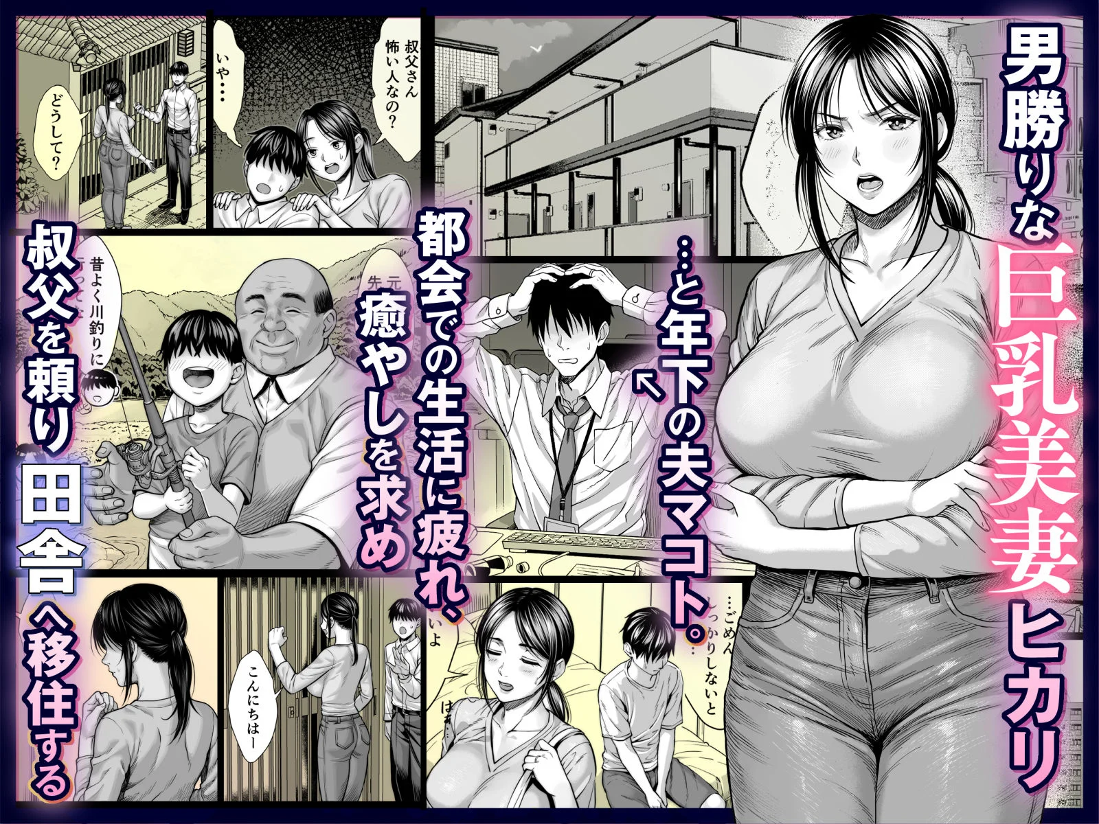 ヤバい叔父 画像1