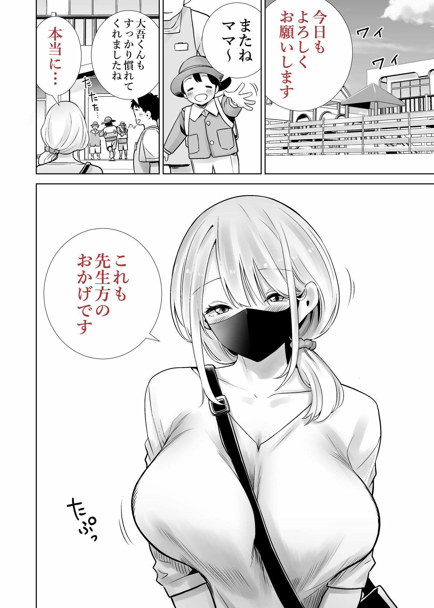 友達のママが僕のデカチンでイキまくった思い出 画像5