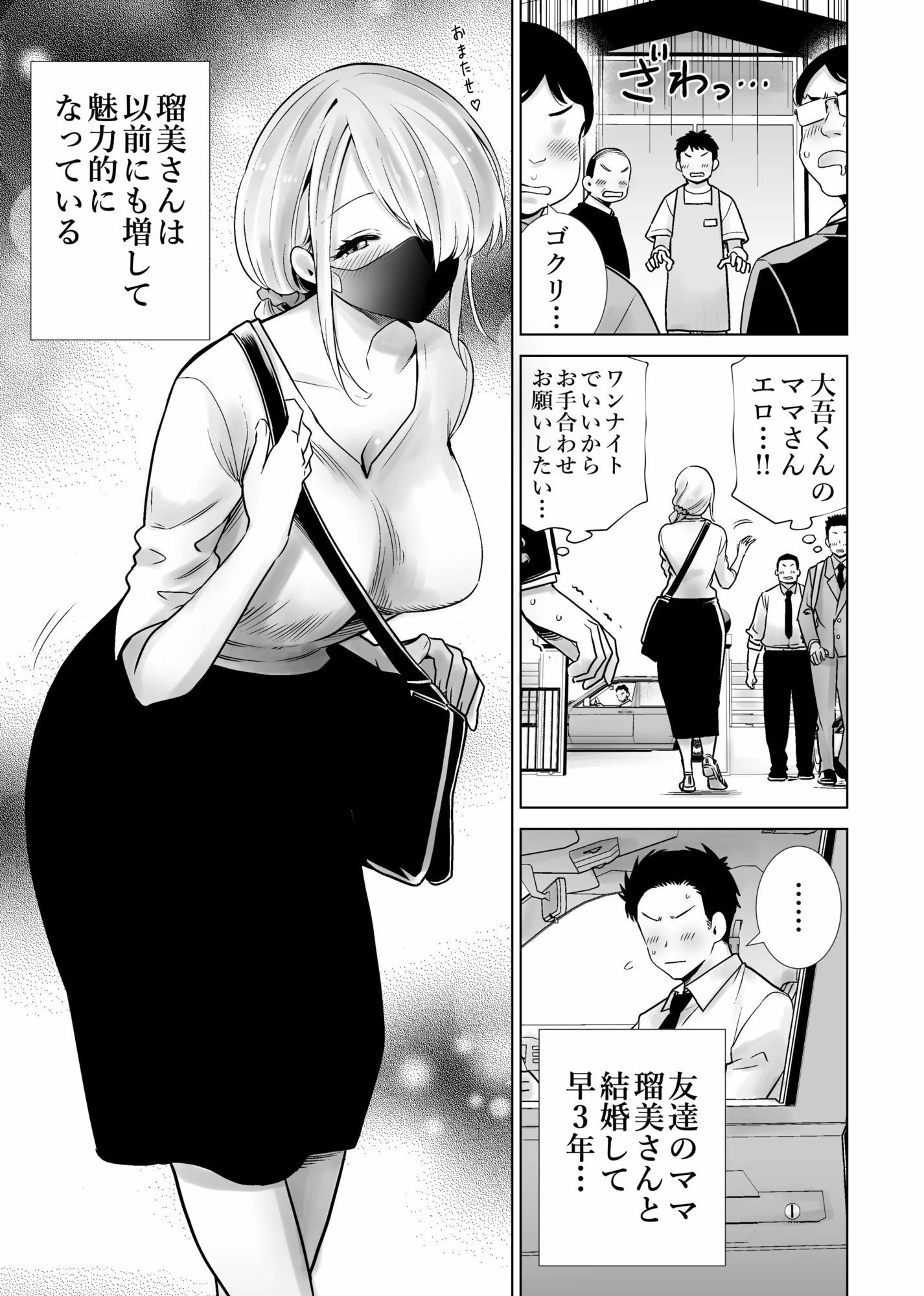 友達のママが僕のデカチンでイキまくった思い出 画像6