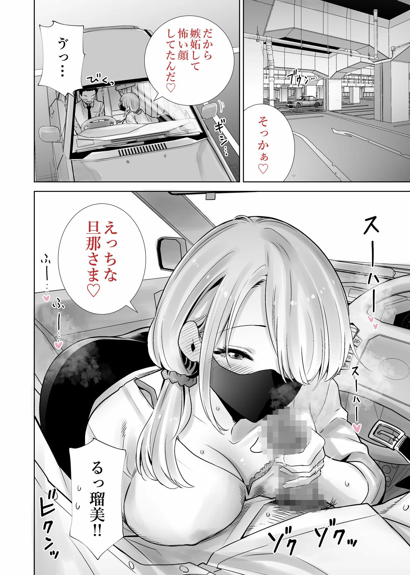 友達のママが僕のデカチンでイキまくった思い出 画像7