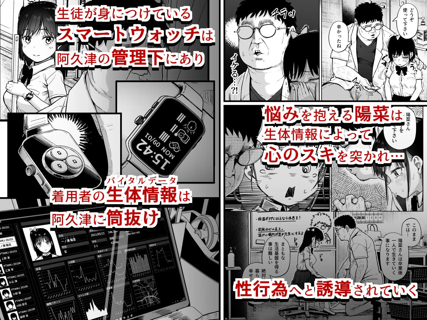 保健室おじさんの排卵狩り 画像2