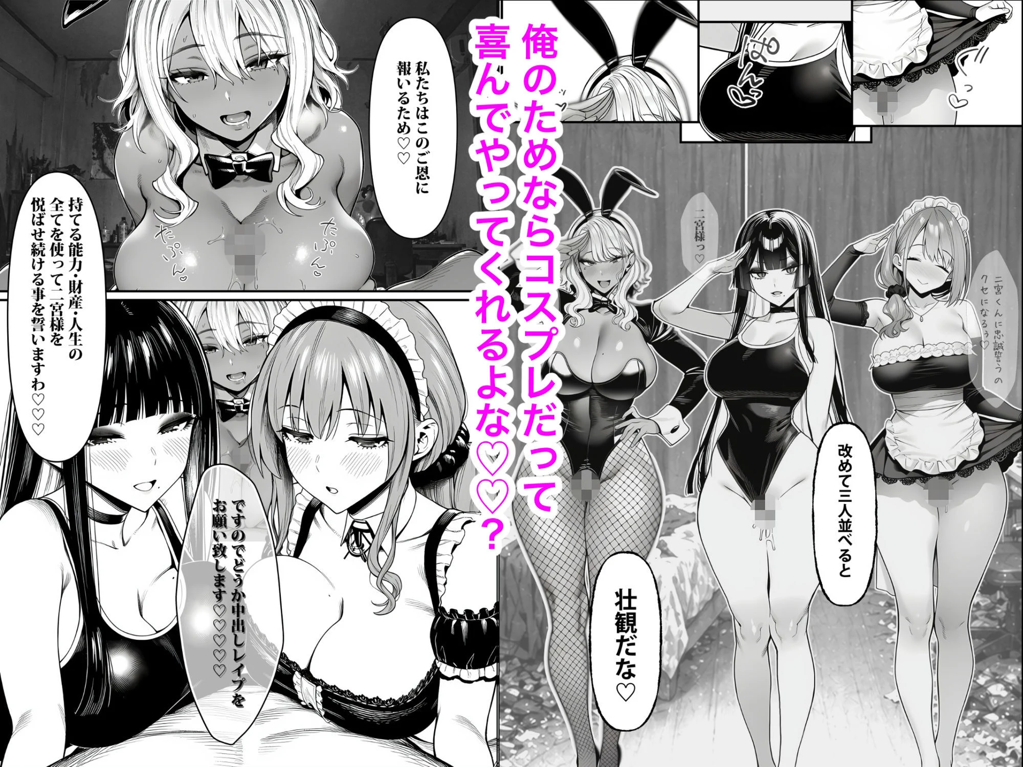 クラスでいじめられている俺、常識改変アプリで学園トップカーストの女子や女教師たちを俺専用の完全同意ハーレム中出し奴●に 画像7