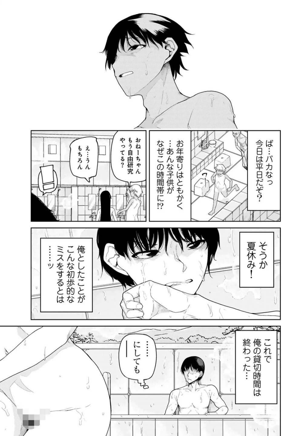 人類のためなら仕方がない! 画像10