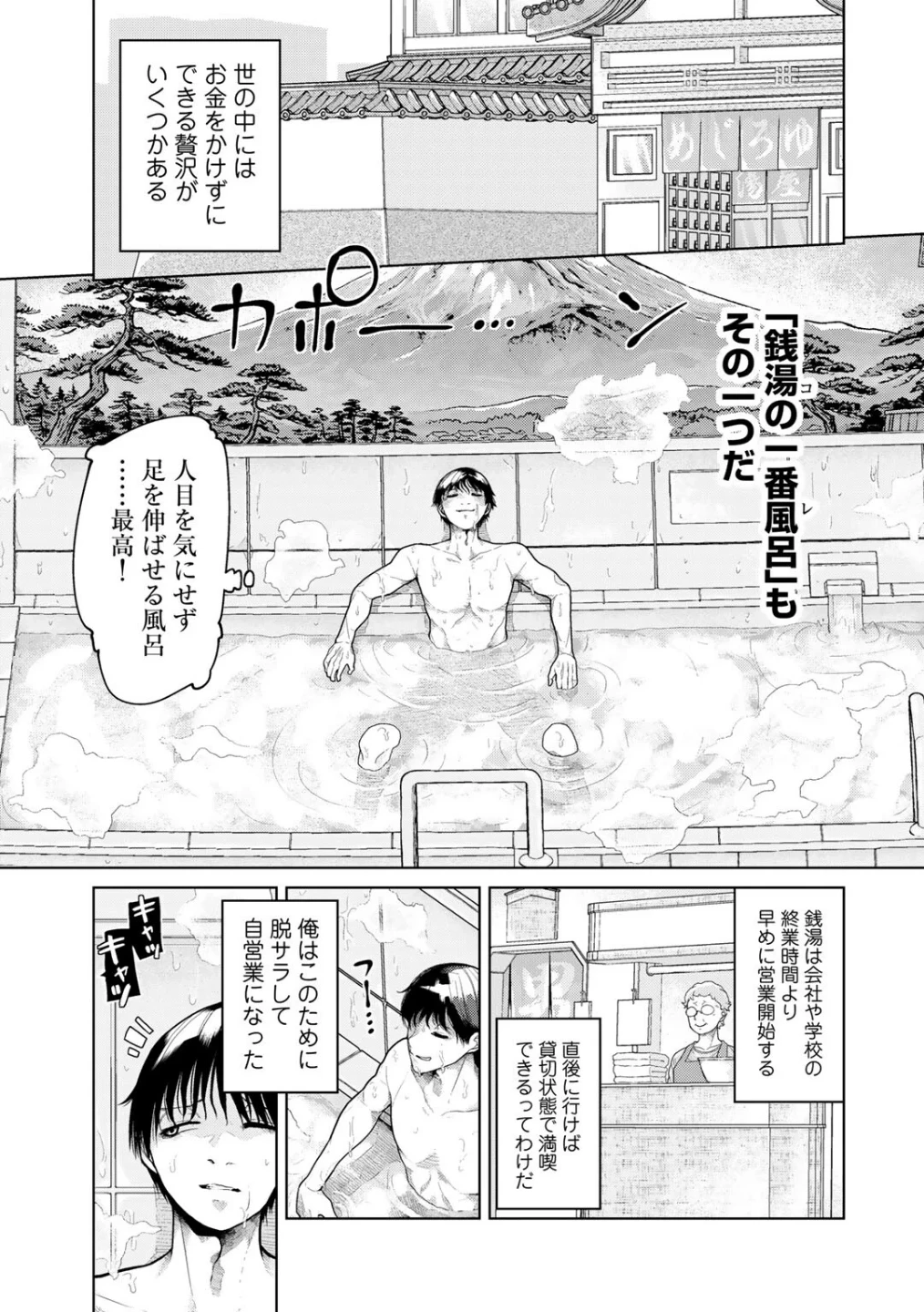 人類のためなら仕方がない! 画像8