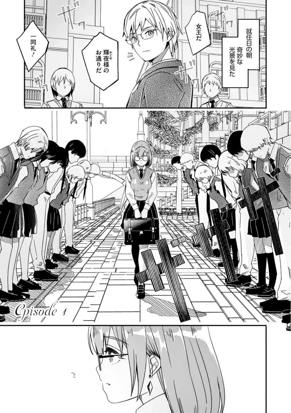 君は輝く月花のように【単行本版】【デジタル特装版】【FANZA限定】 画像2