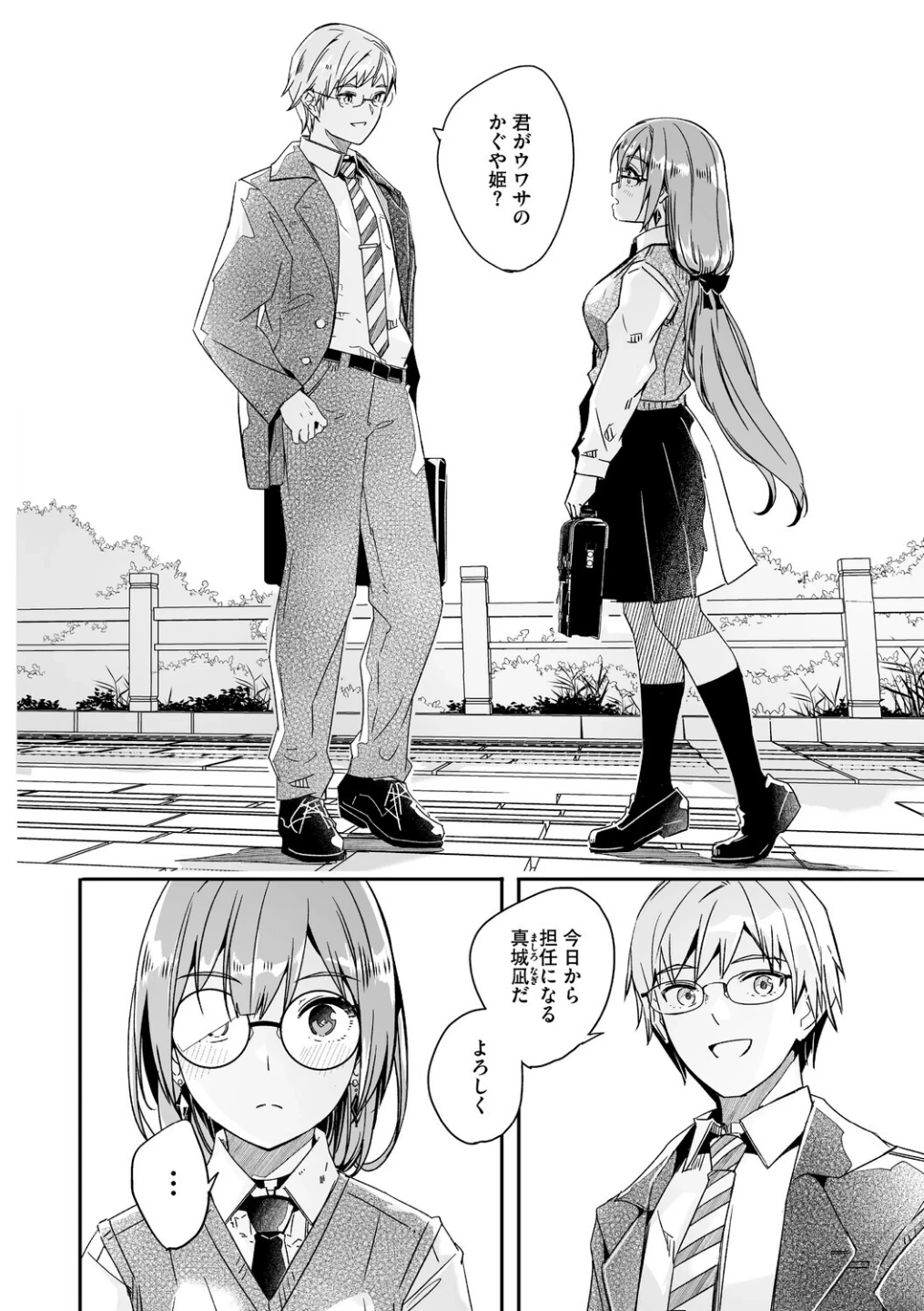 君は輝く月花のように【単行本版】【デジタル特装版】【FANZA限定】 画像3