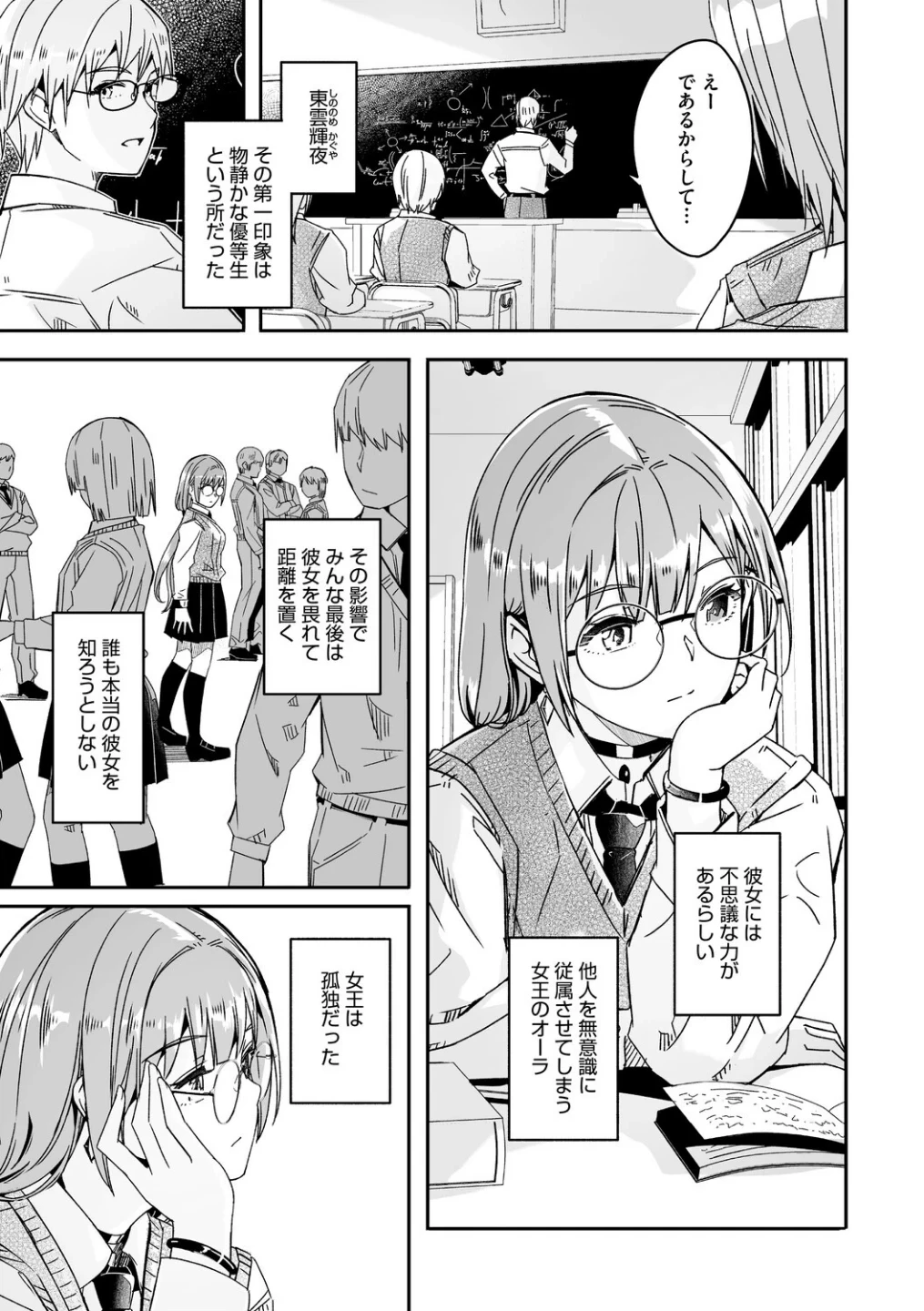 君は輝く月花のように【単行本版】【デジタル特装版】【FANZA限定】 画像4