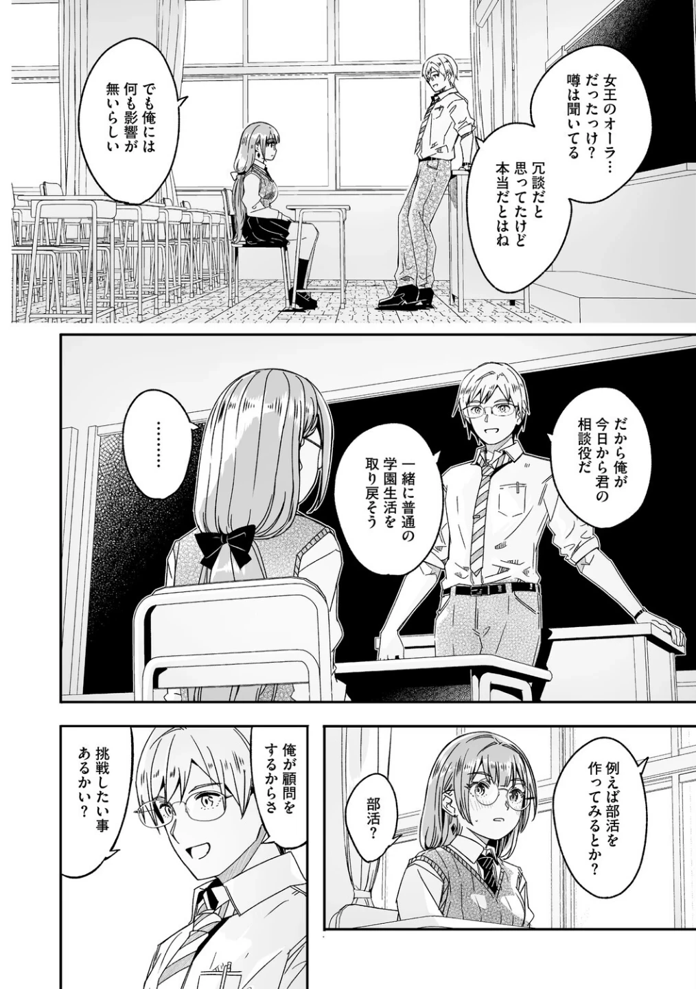 君は輝く月花のように【単行本版】【デジタル特装版】【FANZA限定】 画像5
