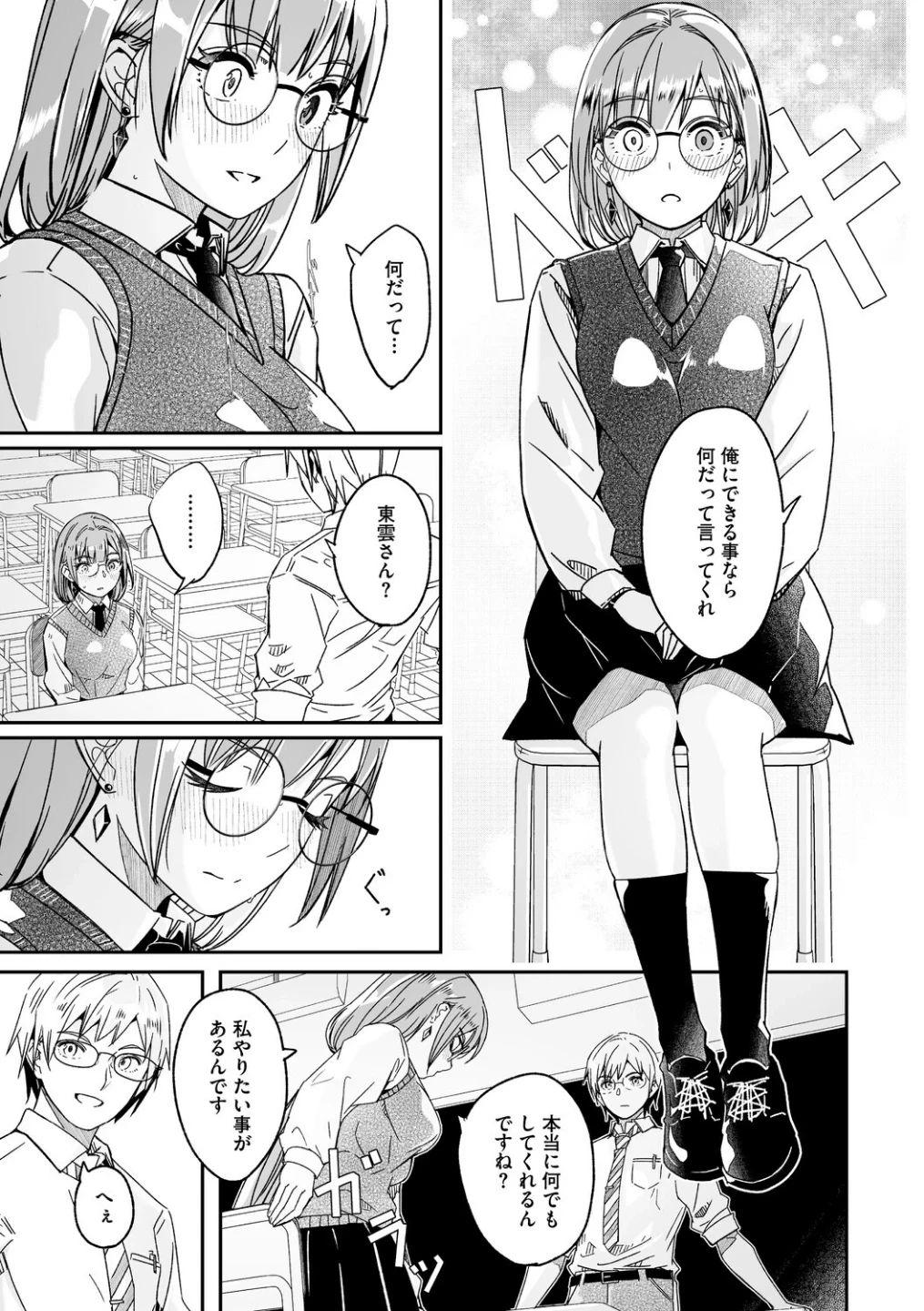 君は輝く月花のように【単行本版】【デジタル特装版】【FANZA限定】 画像6