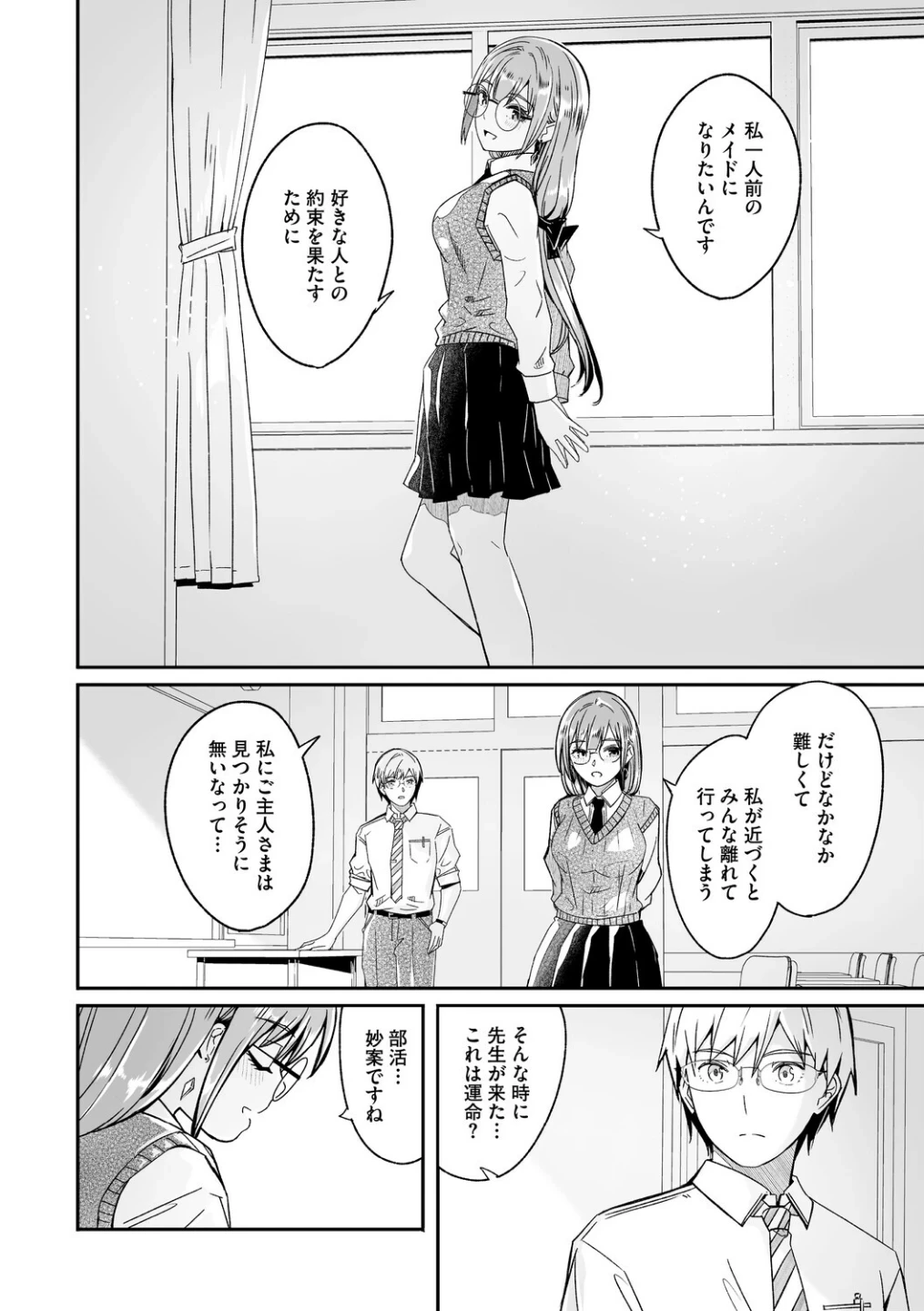 君は輝く月花のように【単行本版】【デジタル特装版】【FANZA限定】 画像7