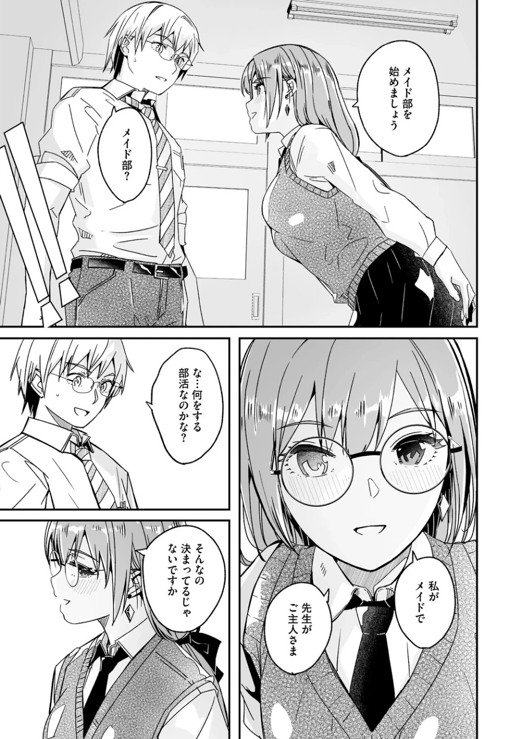 君は輝く月花のように【単行本版】【デジタル特装版】【FANZA限定】 画像8