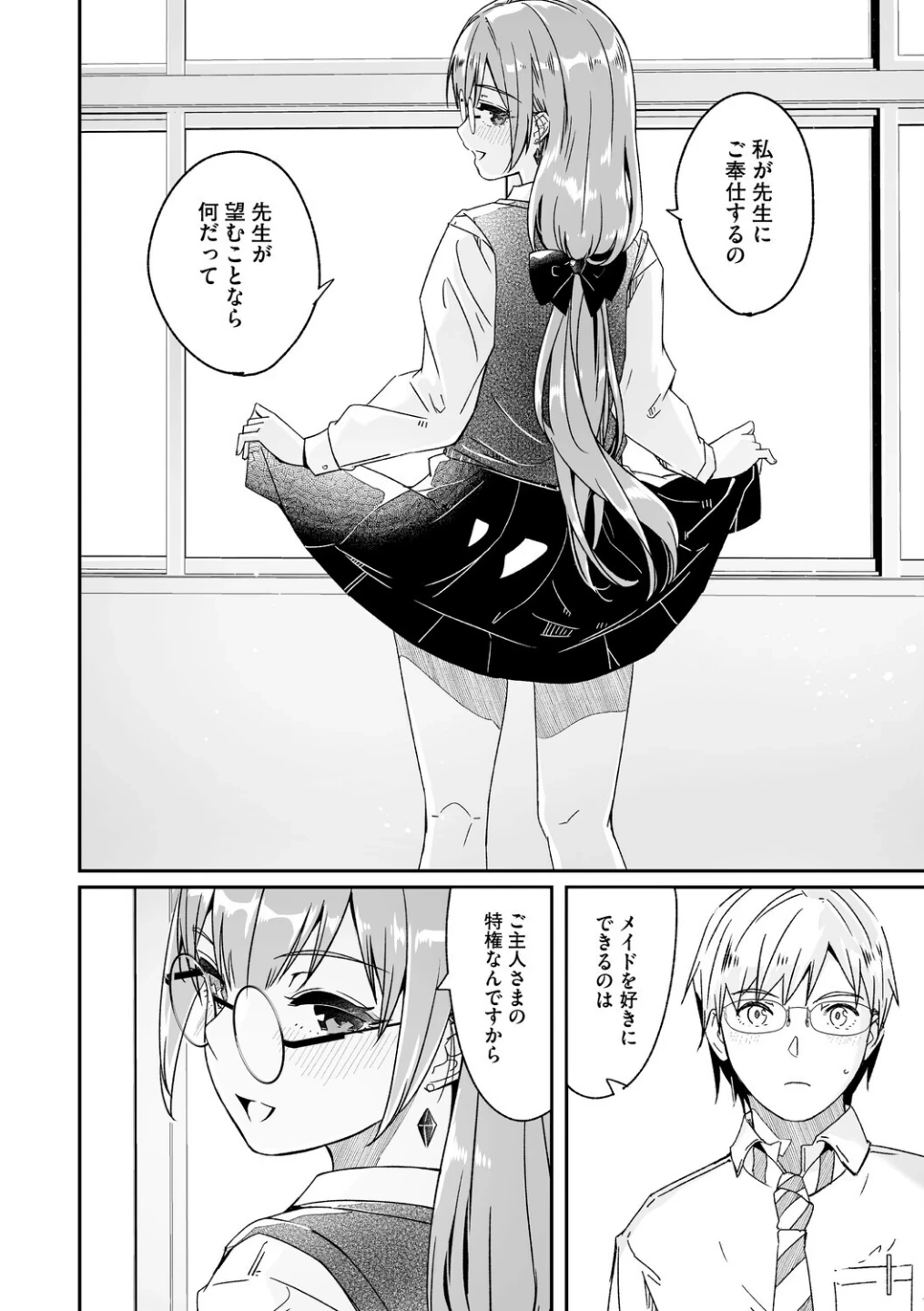 君は輝く月花のように【単行本版】【デジタル特装版】【FANZA限定】 画像9