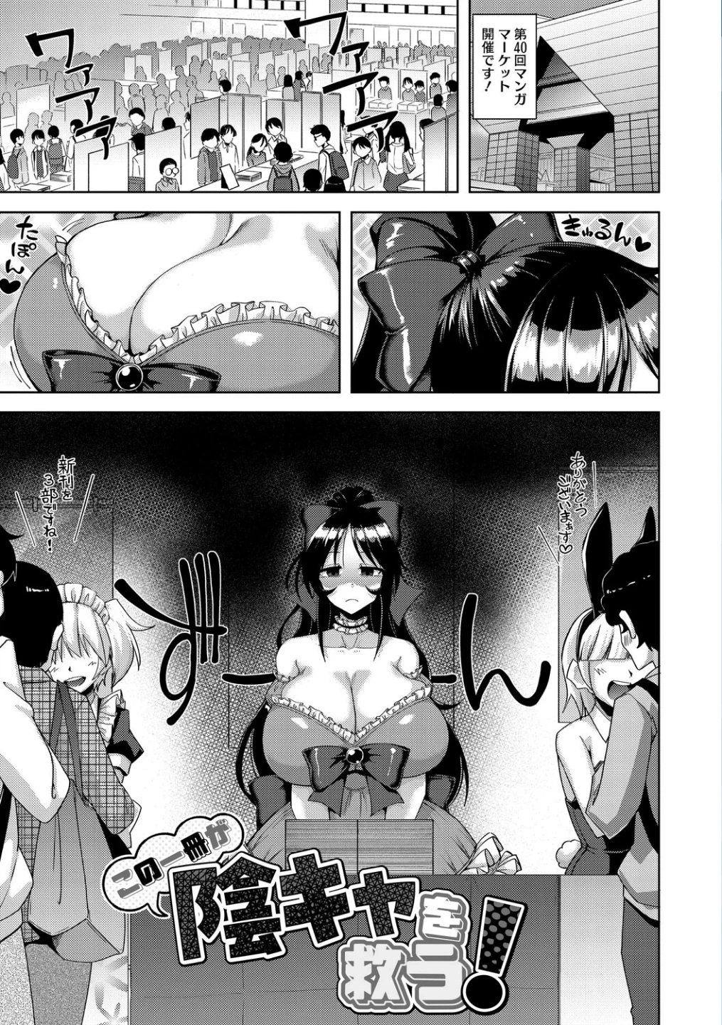私でヌイていきませんか？ 画像2